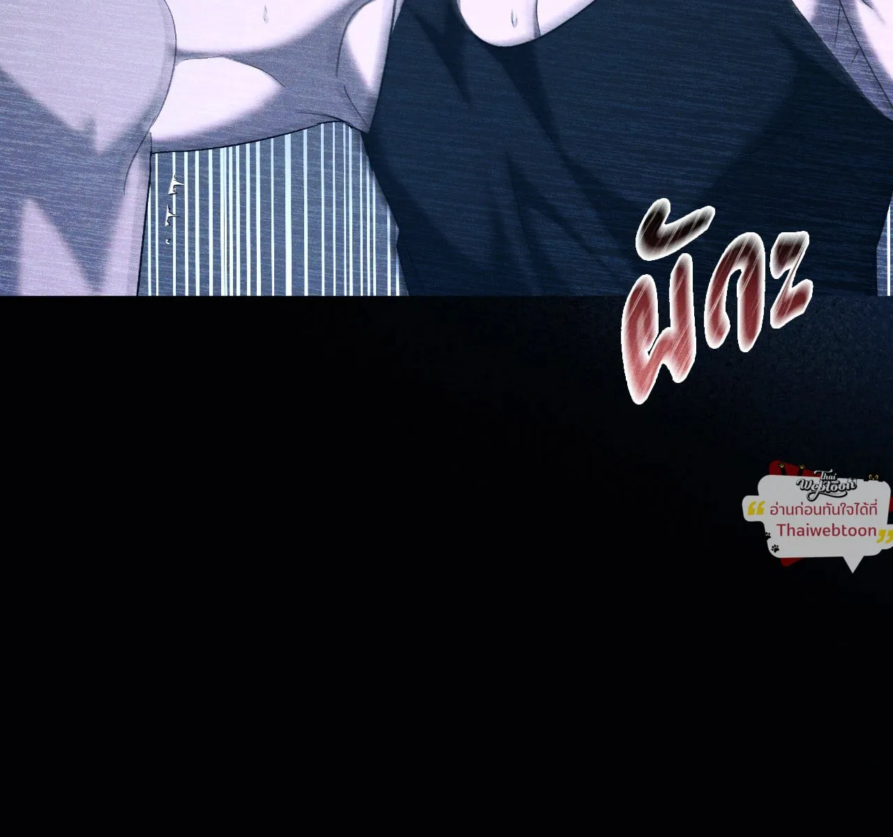 เอเดน ตอนที่ 4820