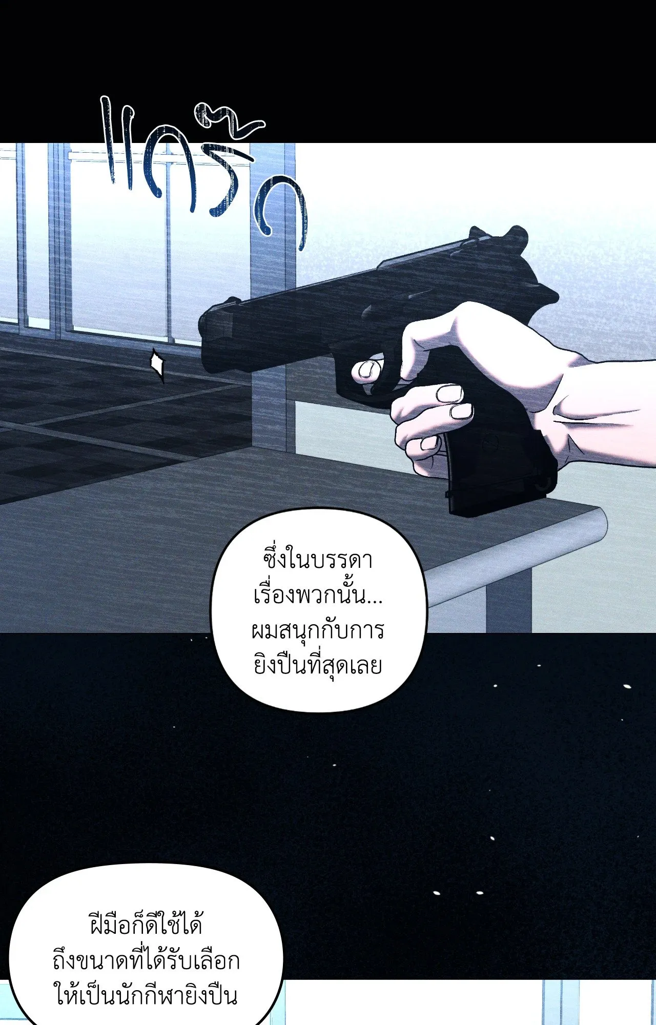 เอเดน ตอนที่ 4821