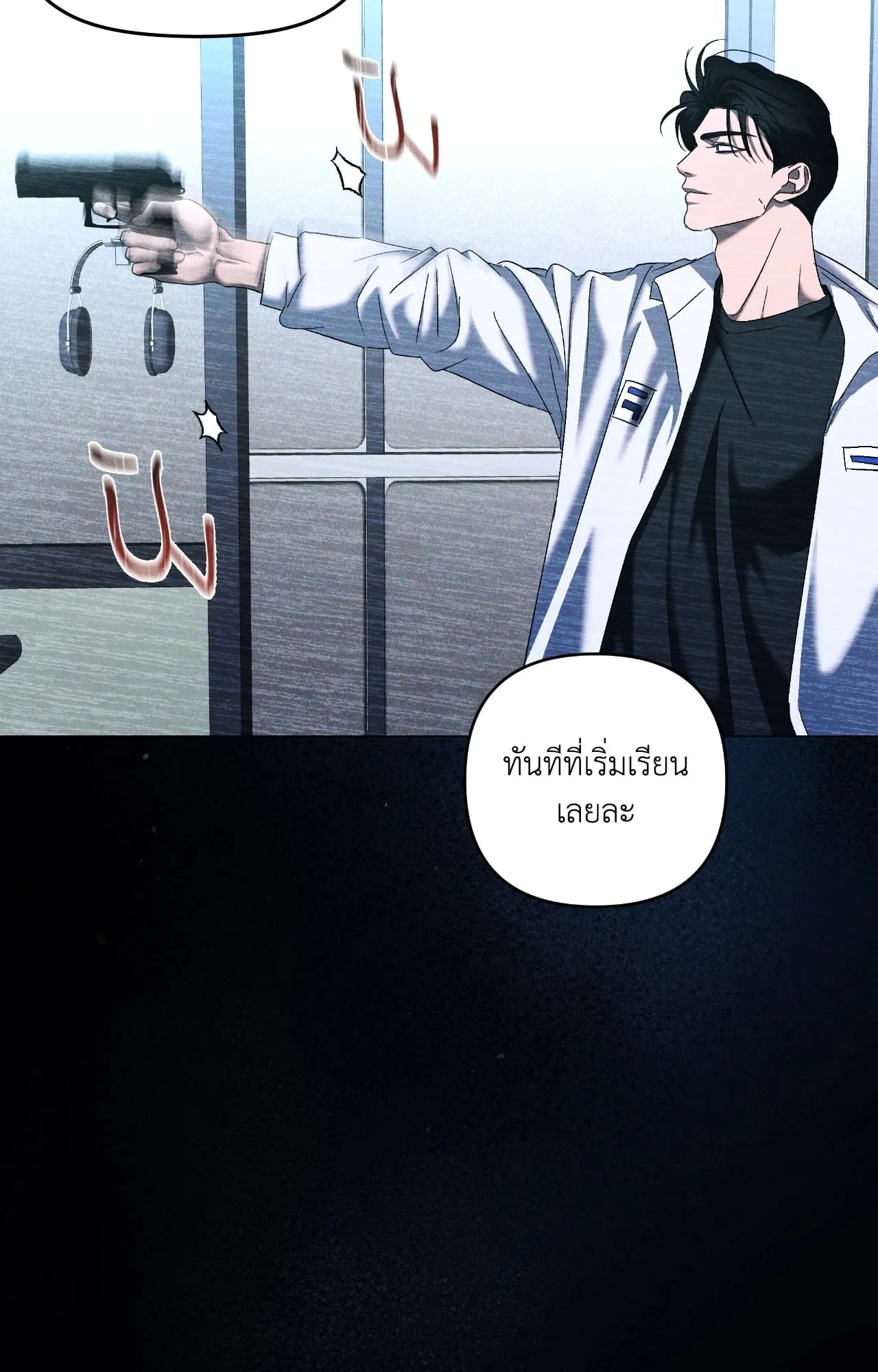 เอเดน ตอนที่ 4822