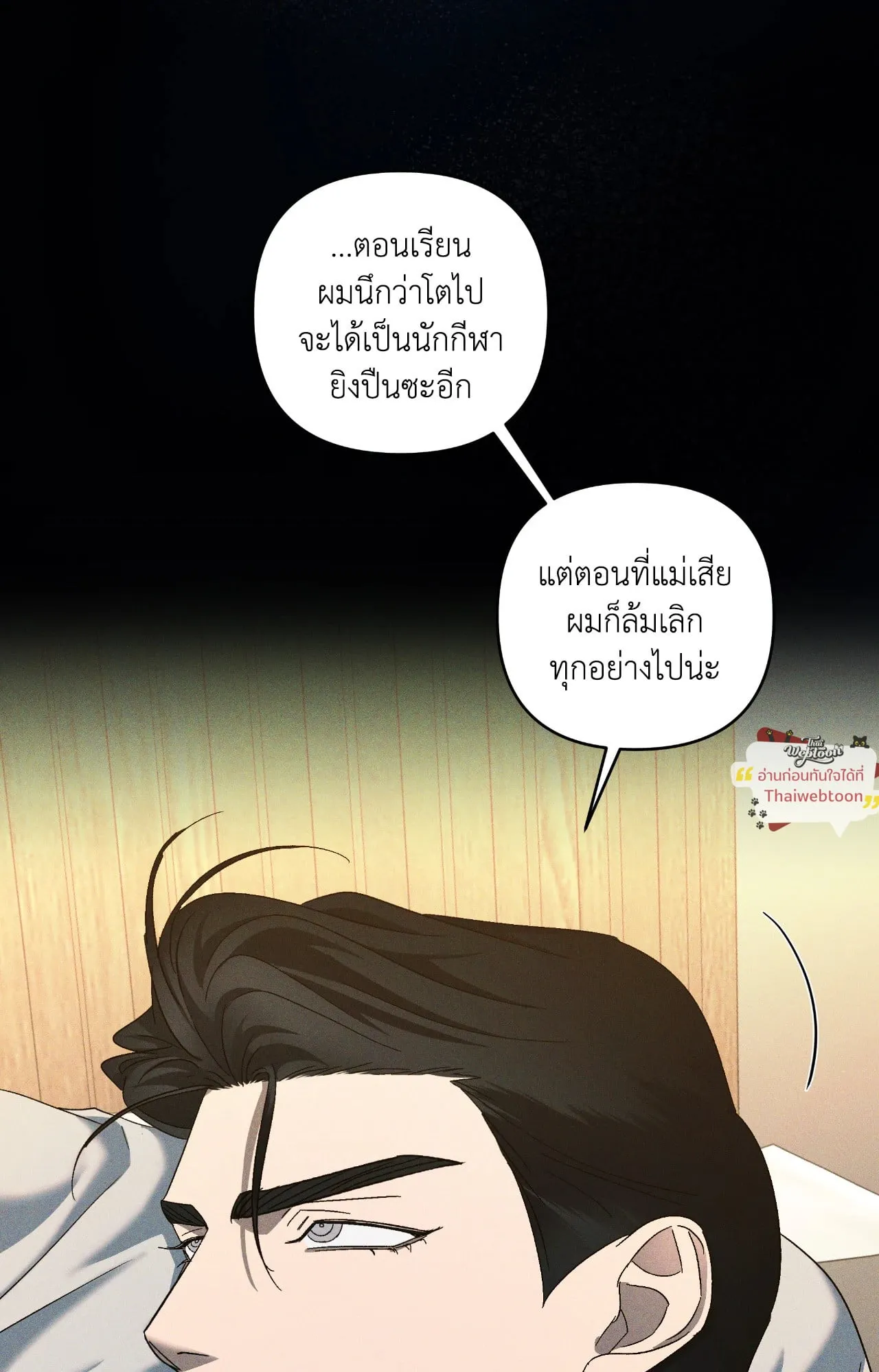 เอเดน ตอนที่ 4823