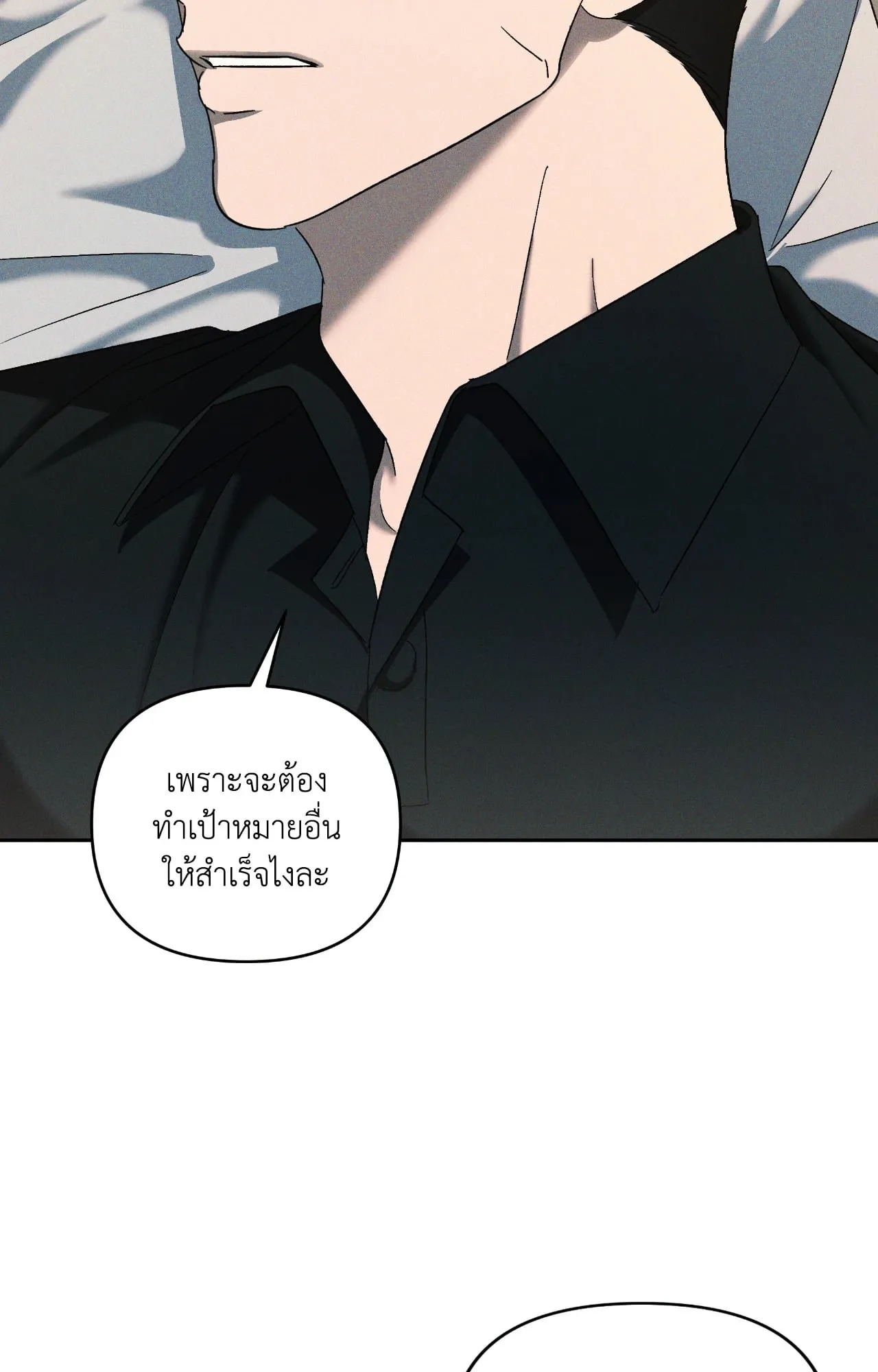 เอเดน ตอนที่ 4824