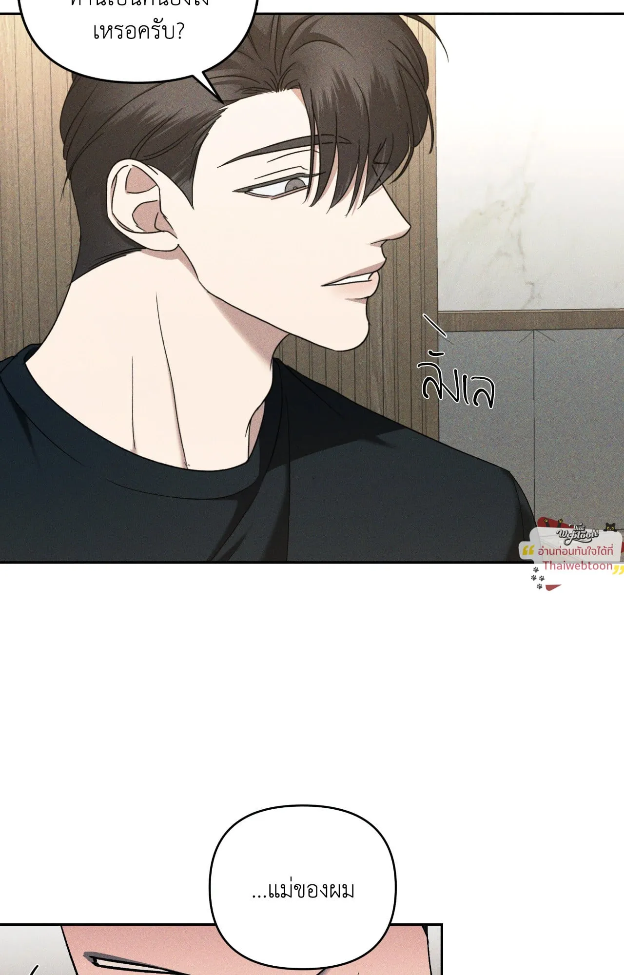 เอเดน ตอนที่ 4826