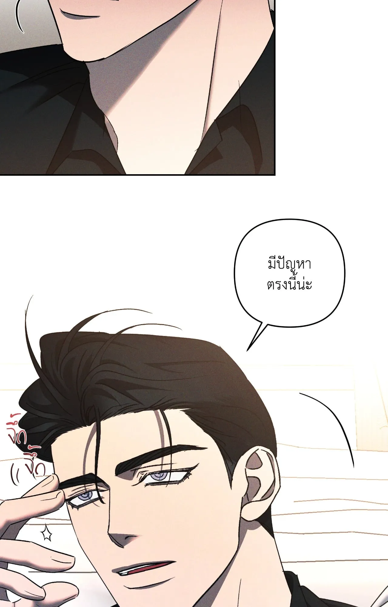 เอเดน ตอนที่ 4827