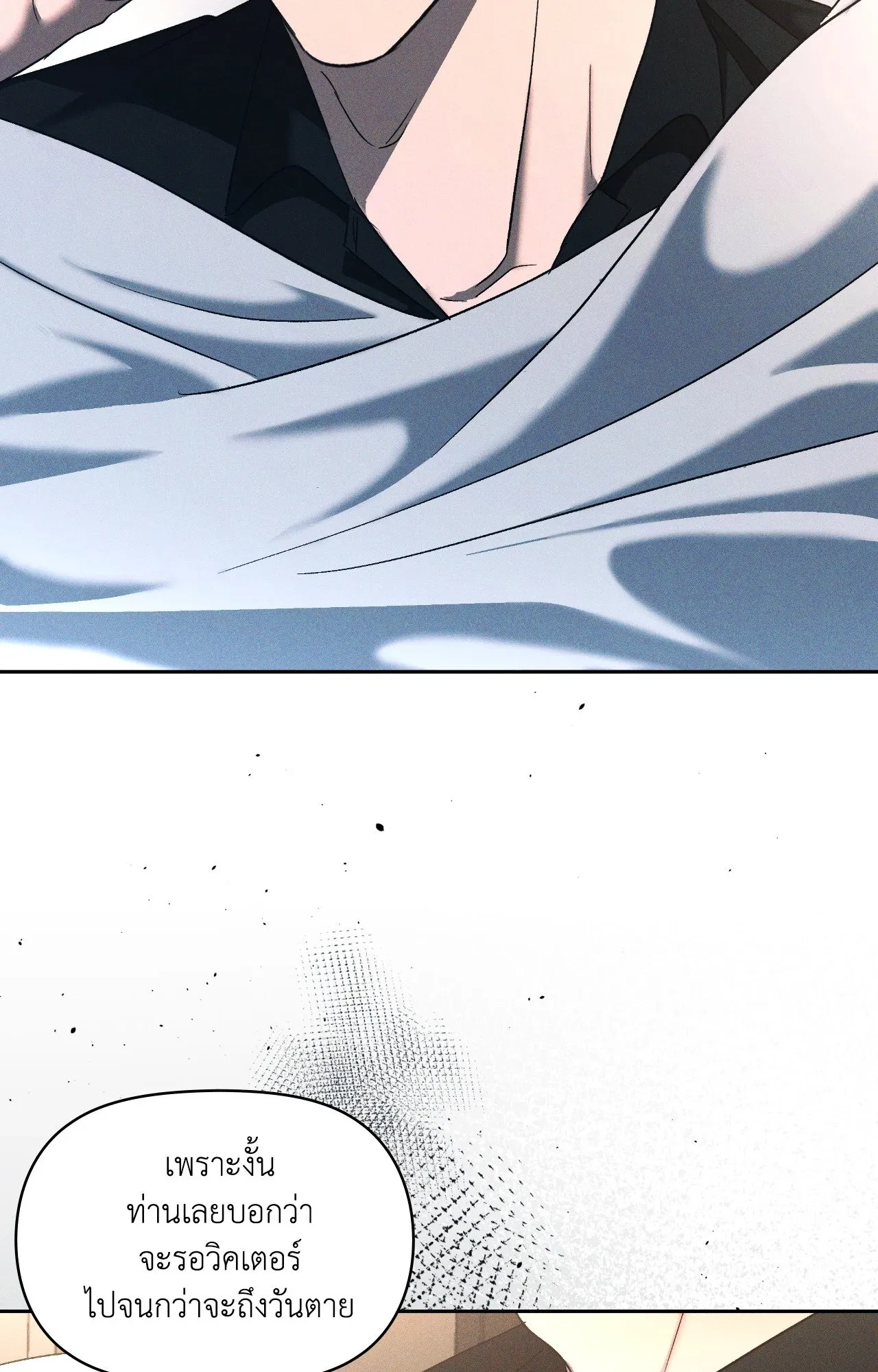 เอเดน ตอนที่ 4828