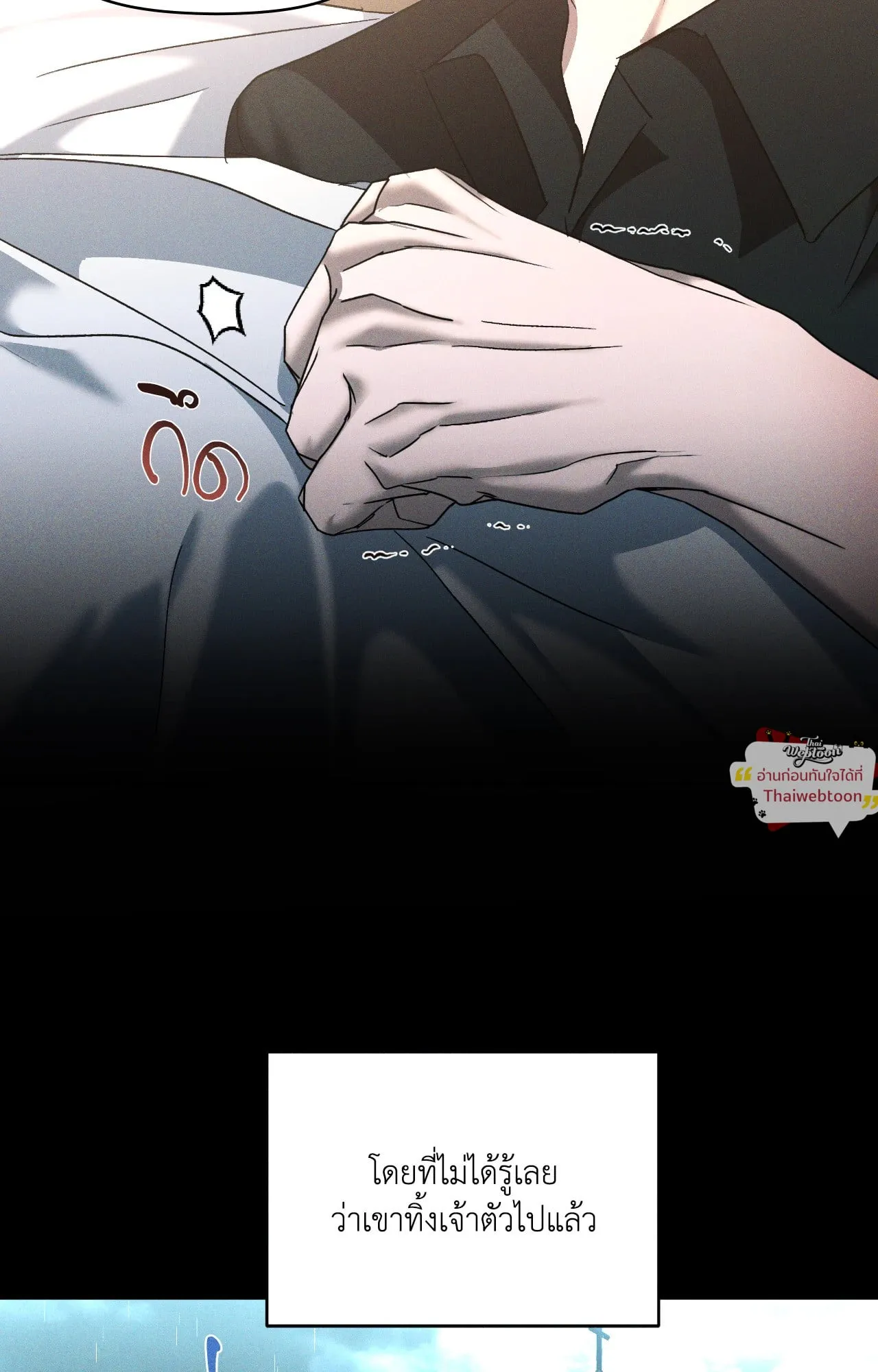 เอเดน ตอนที่ 4829