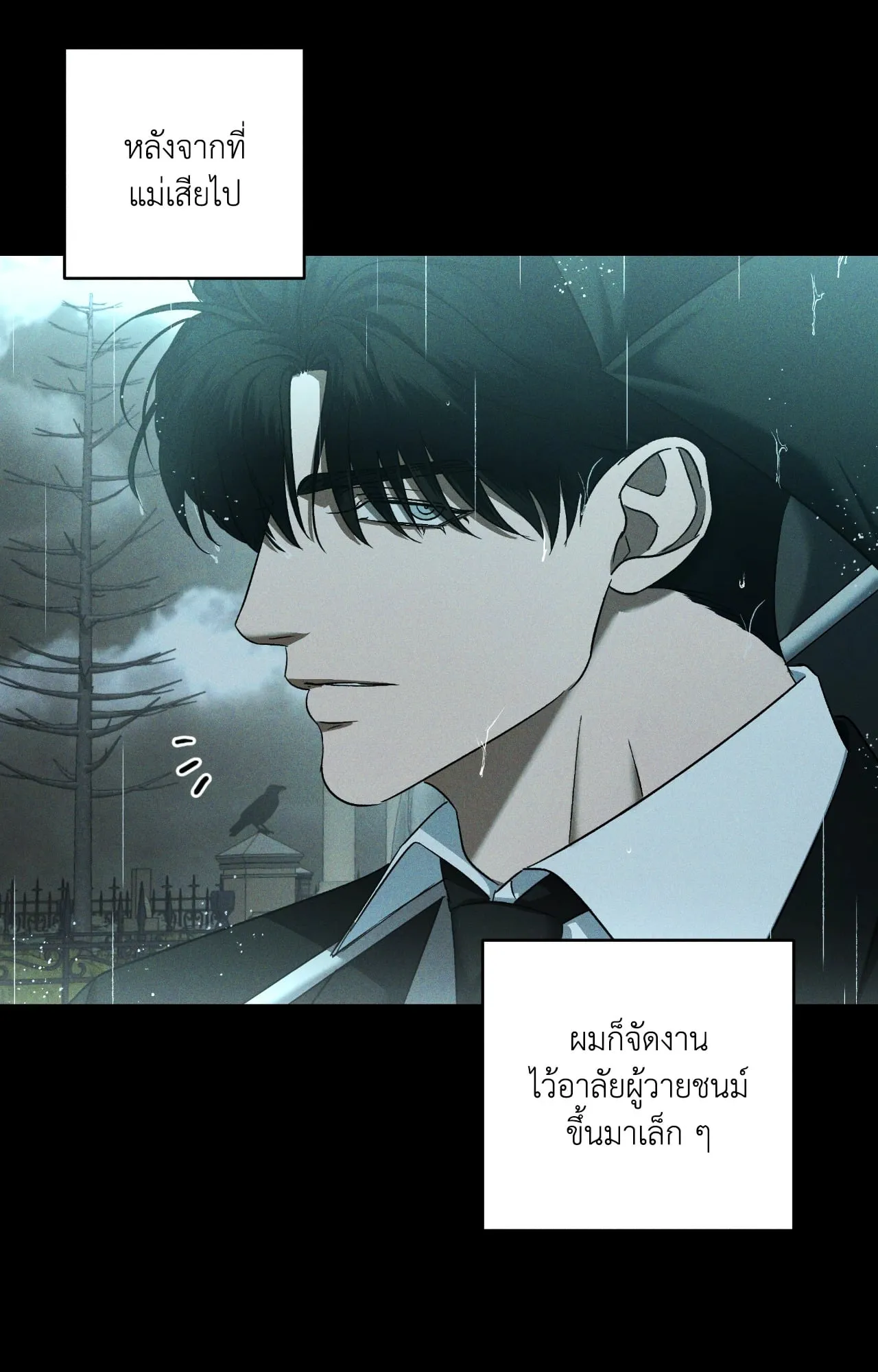 เอเดน ตอนที่ 4831