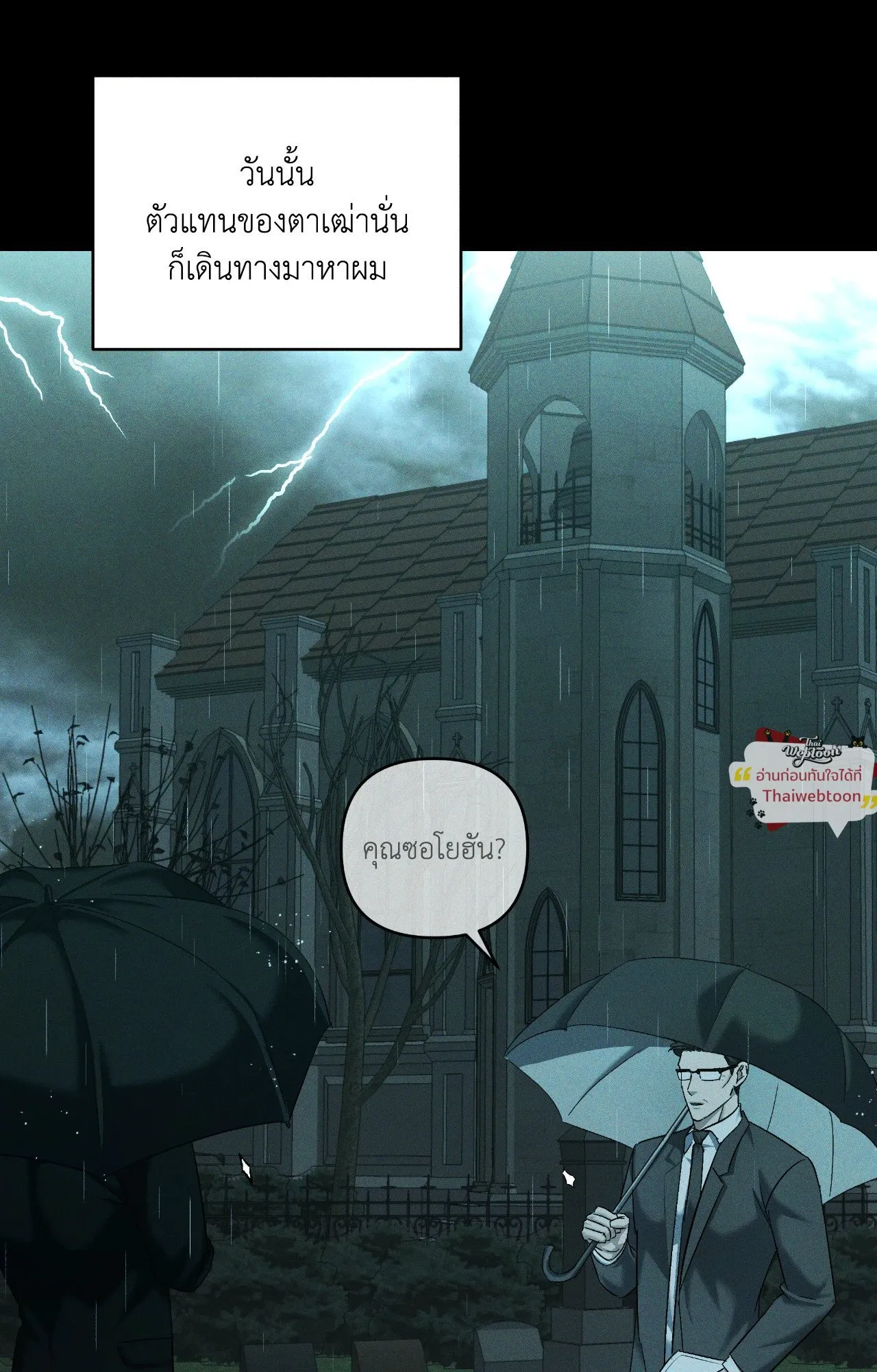 เอเดน ตอนที่ 4832
