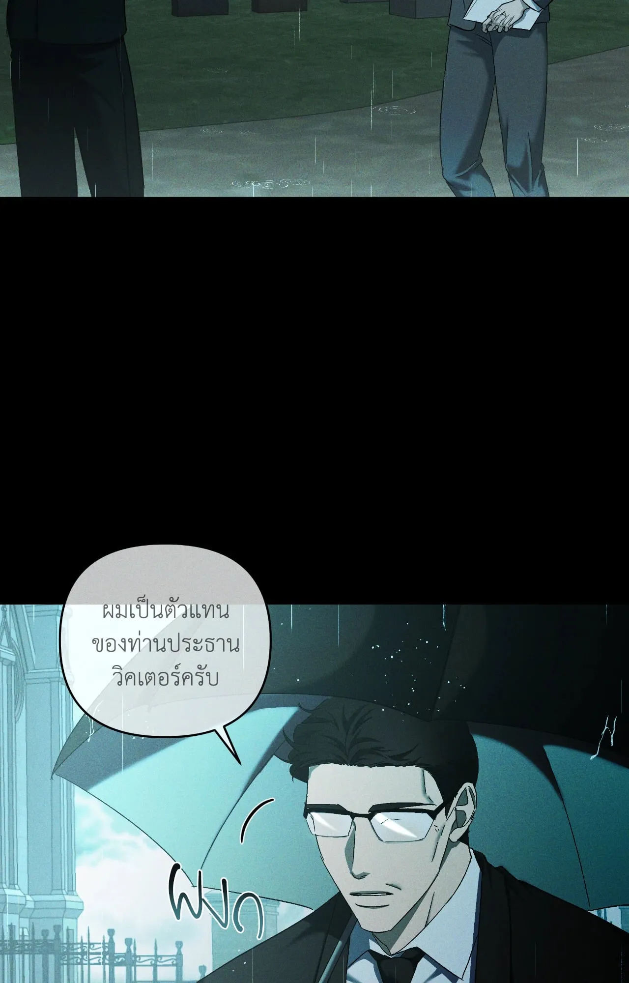 เอเดน ตอนที่ 4833