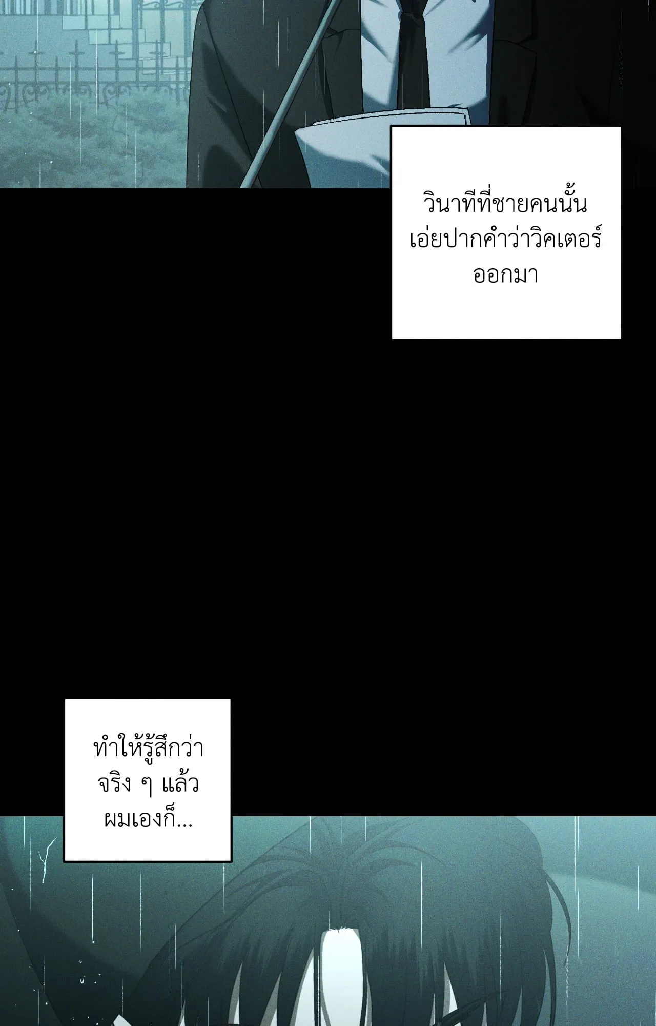 เอเดน ตอนที่ 4834