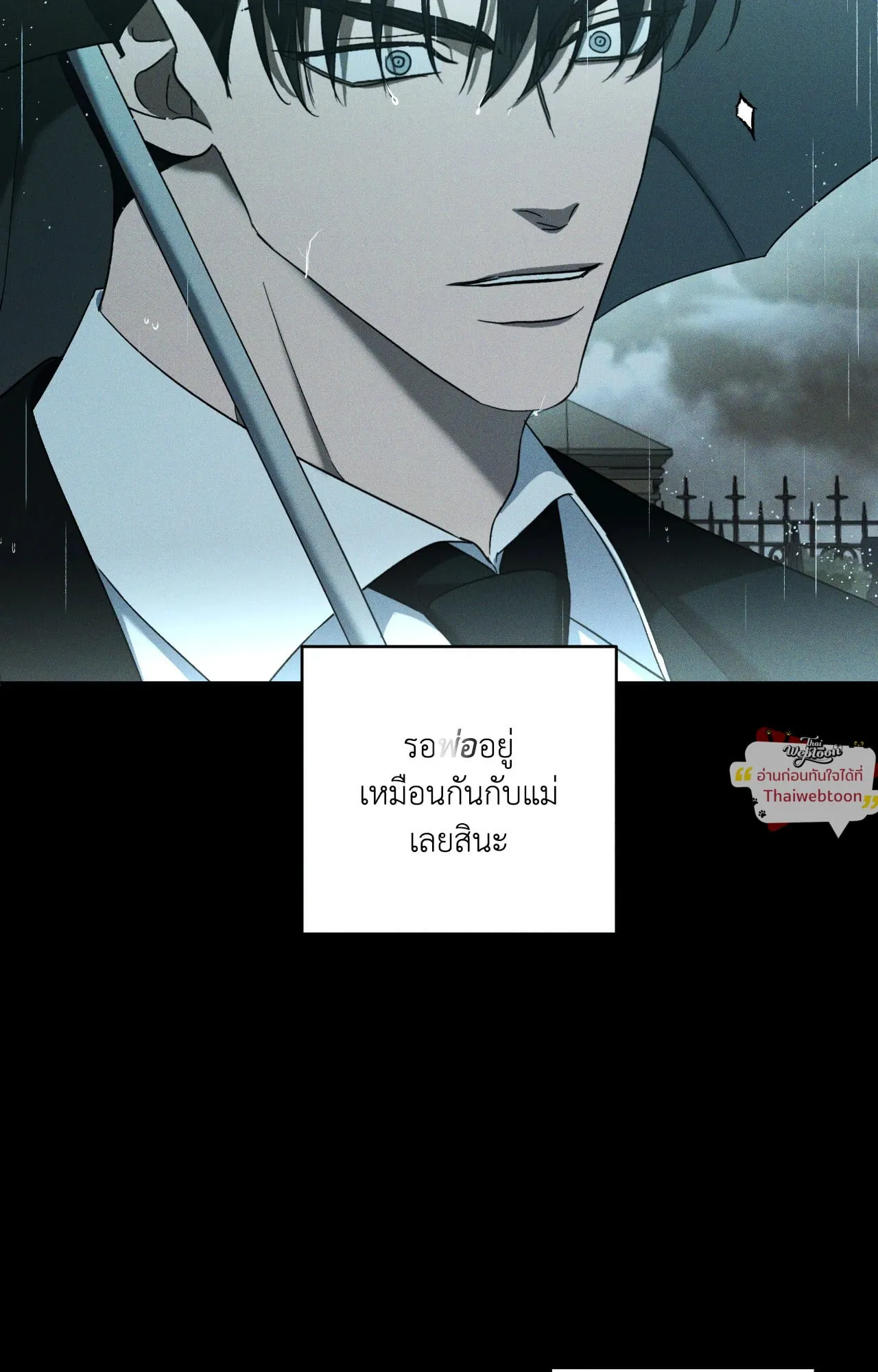 เอเดน ตอนที่ 4835