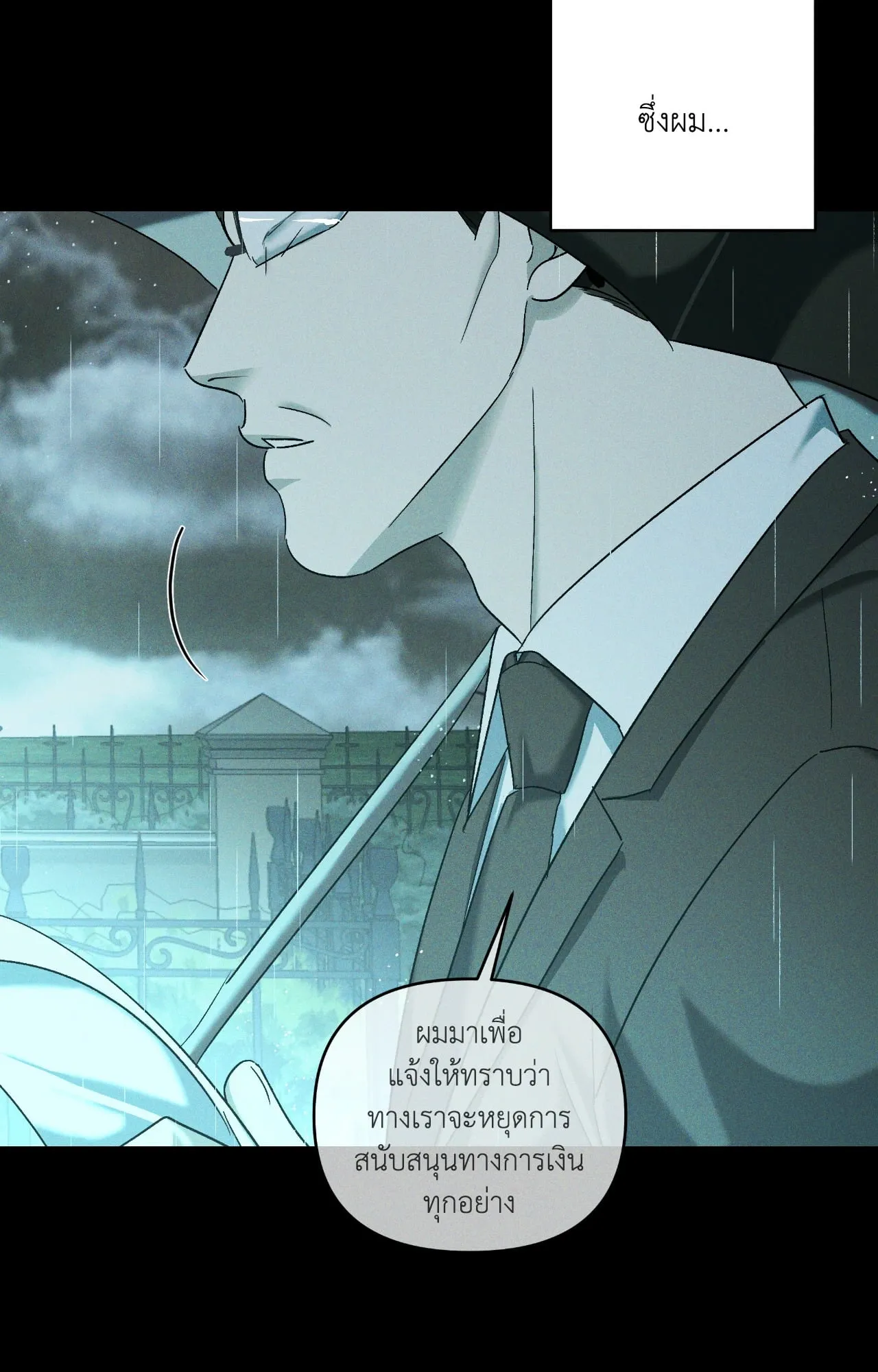 เอเดน ตอนที่ 4836