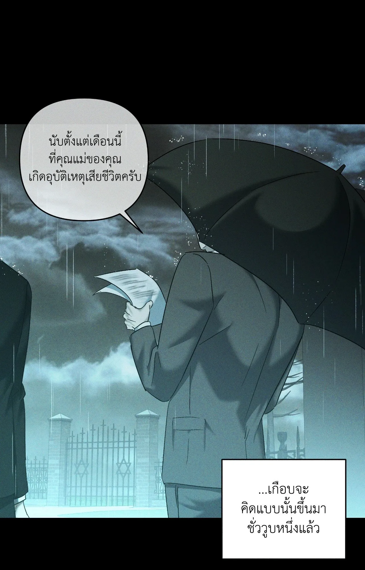 เอเดน ตอนที่ 4837