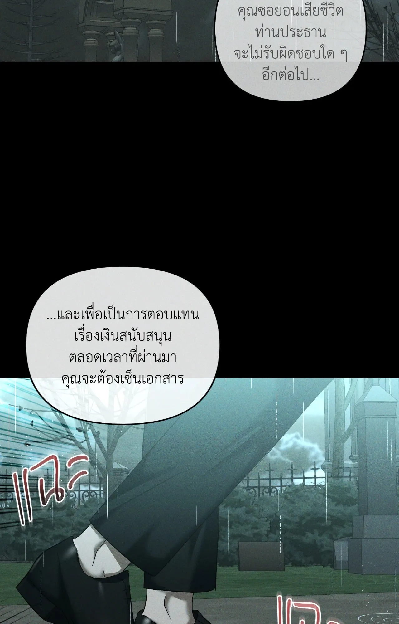 เอเดน ตอนที่ 4839