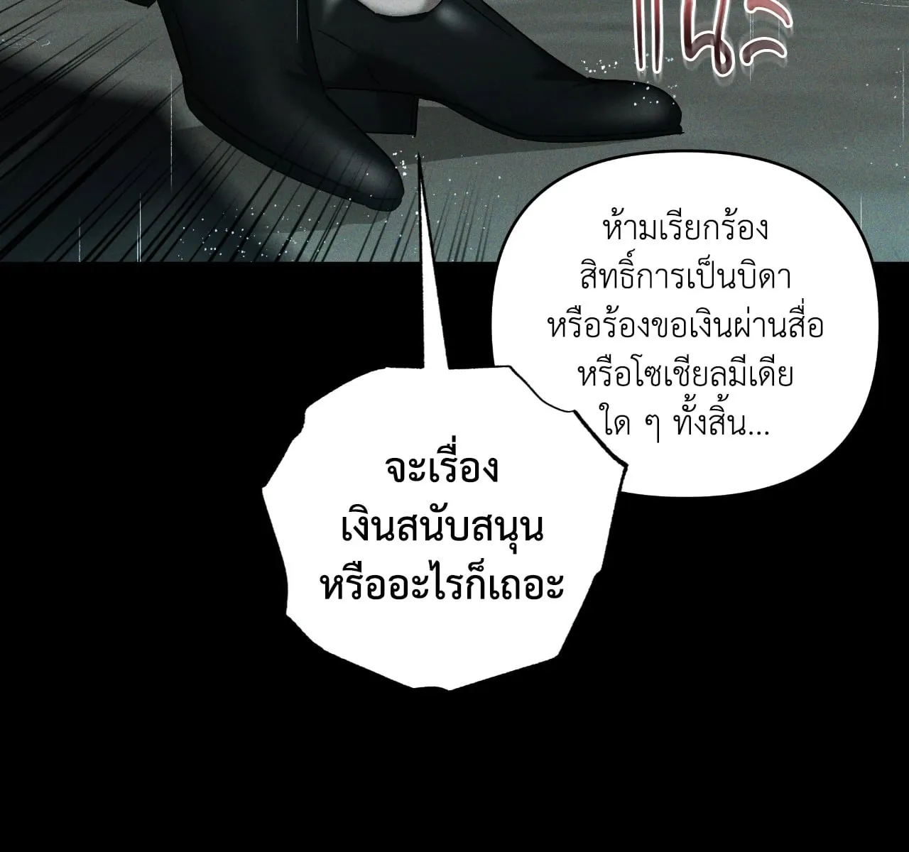 เอเดน ตอนที่ 4840