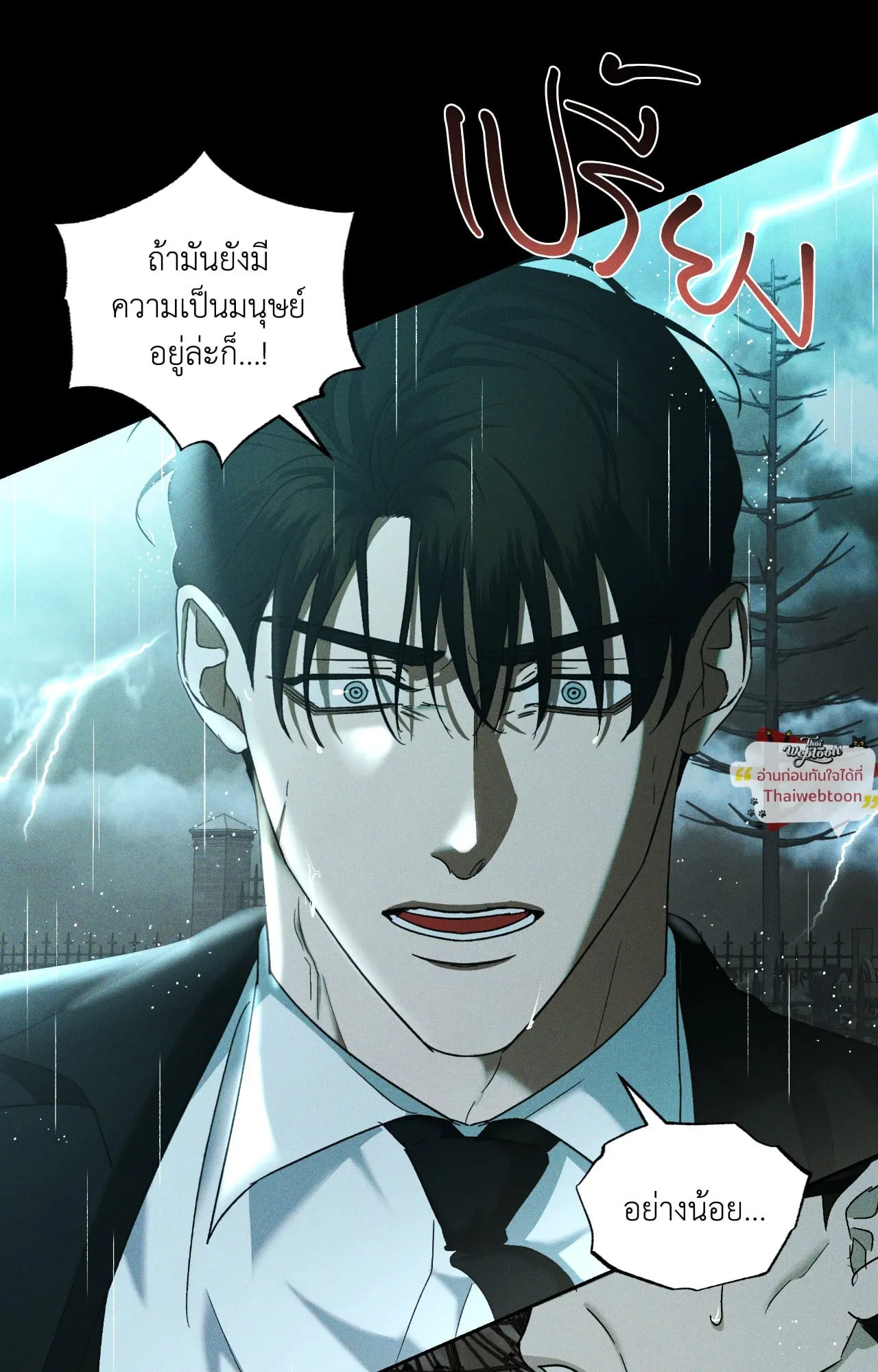เอเดน ตอนที่ 4841