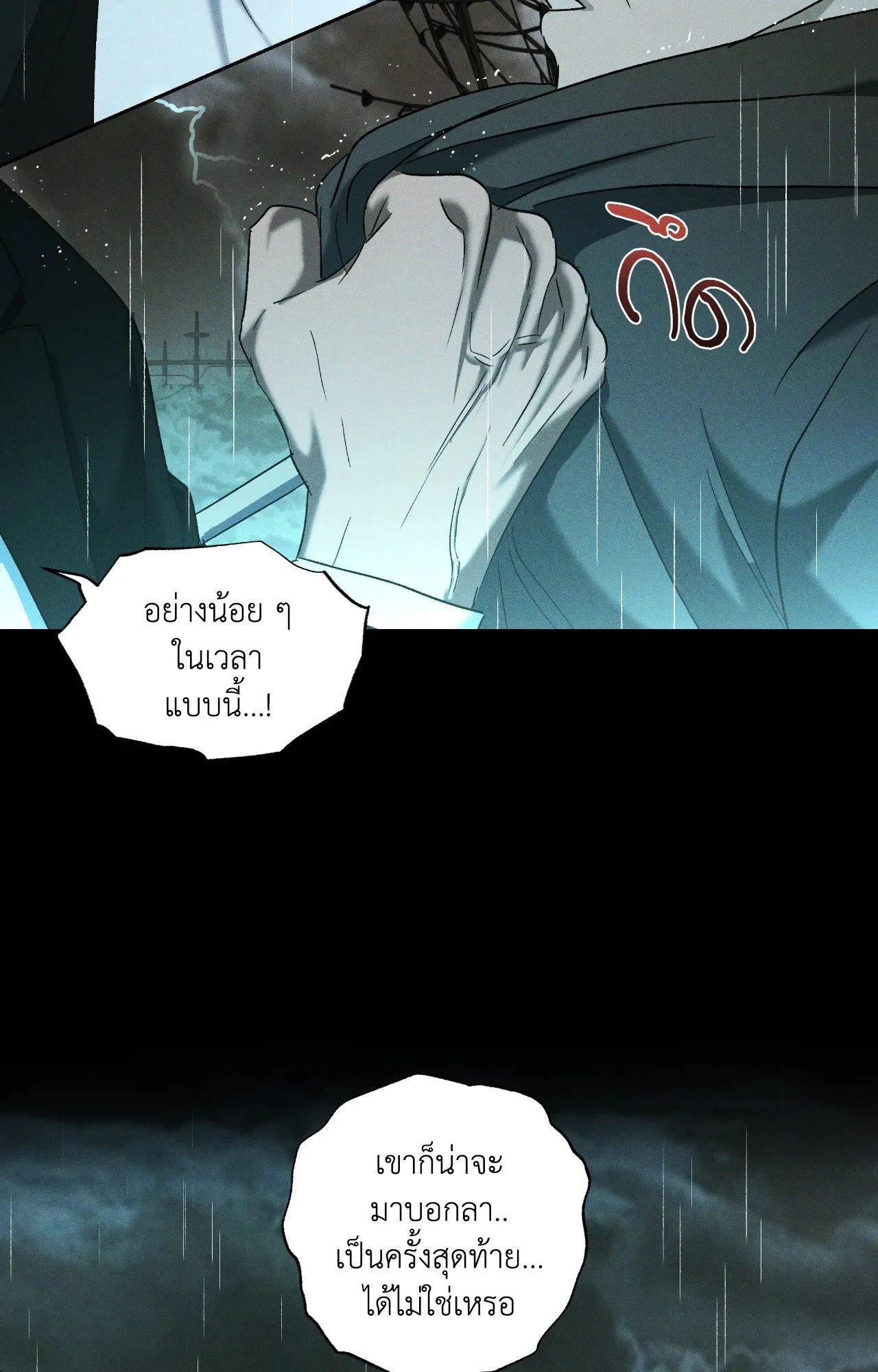 เอเดน ตอนที่ 4842