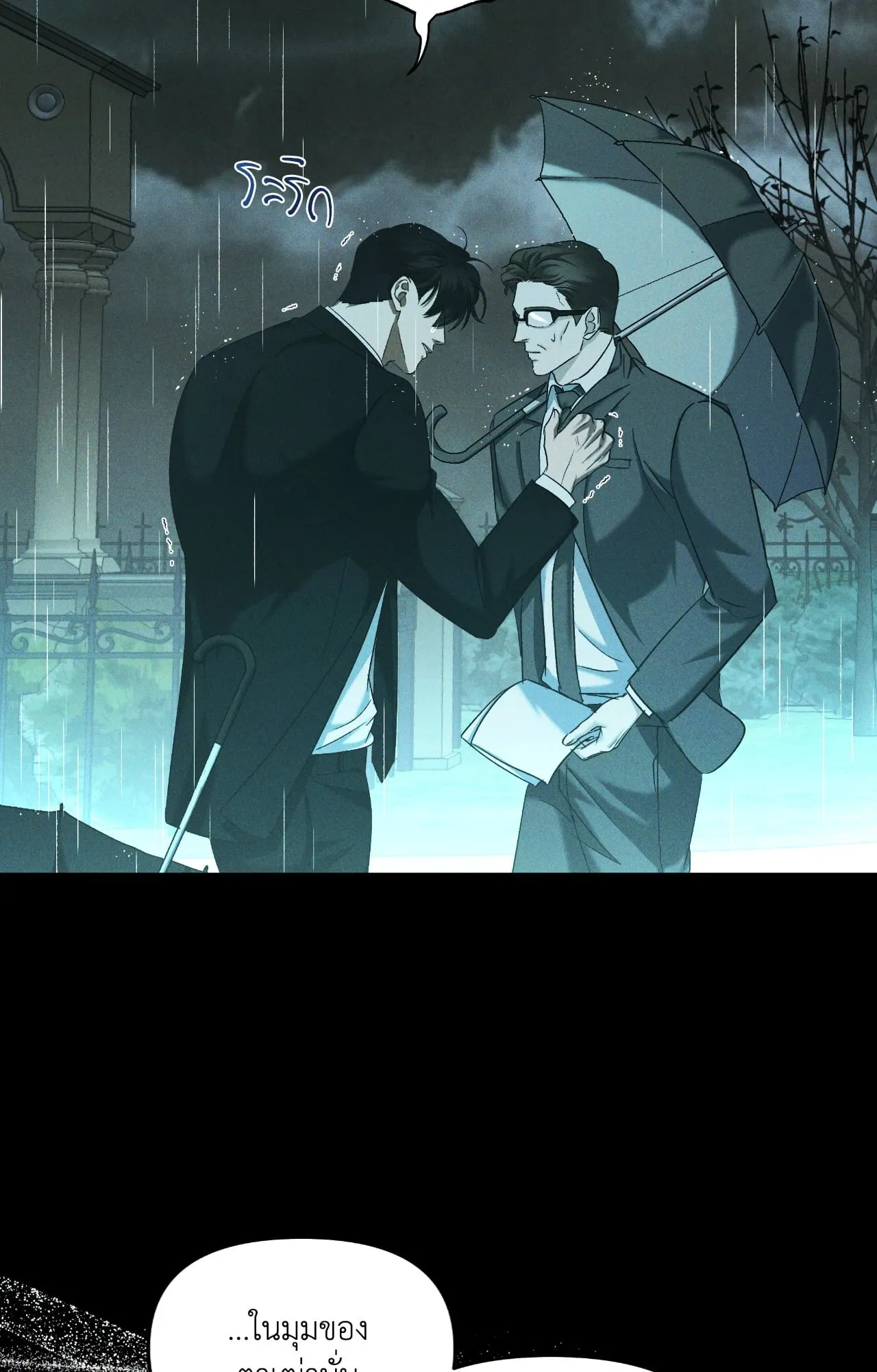 เอเดน ตอนที่ 4843