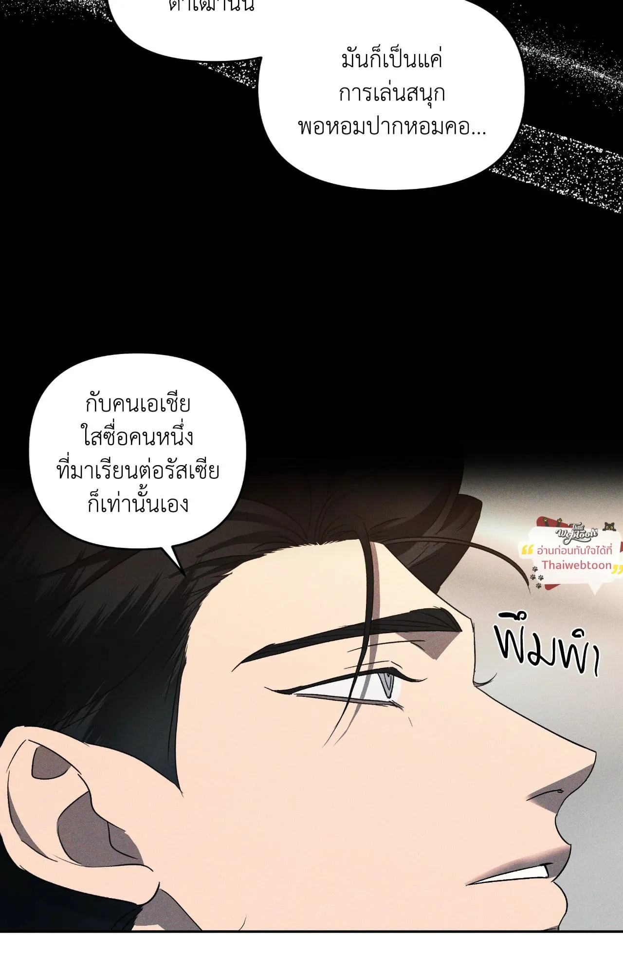 เอเดน ตอนที่ 4844