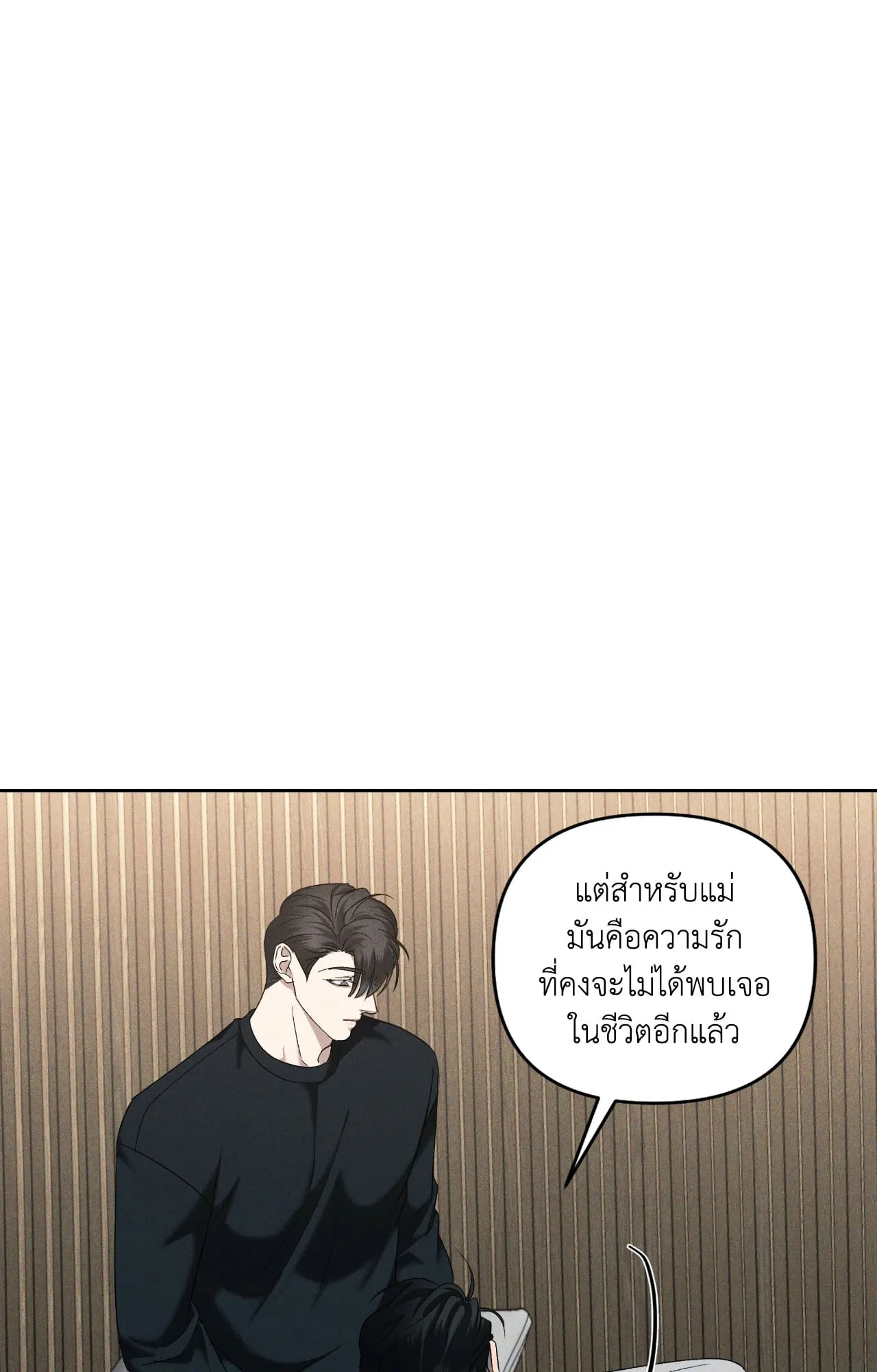 เอเดน ตอนที่ 4845