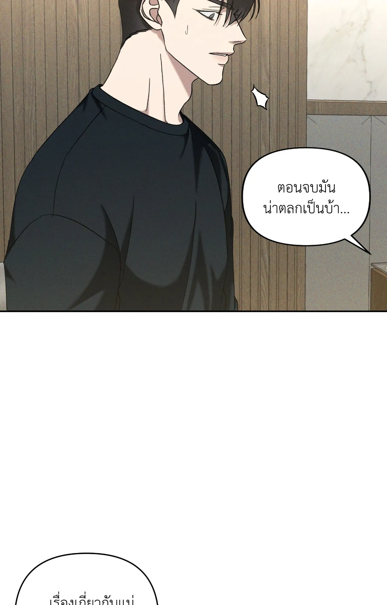 เอเดน ตอนที่ 4847