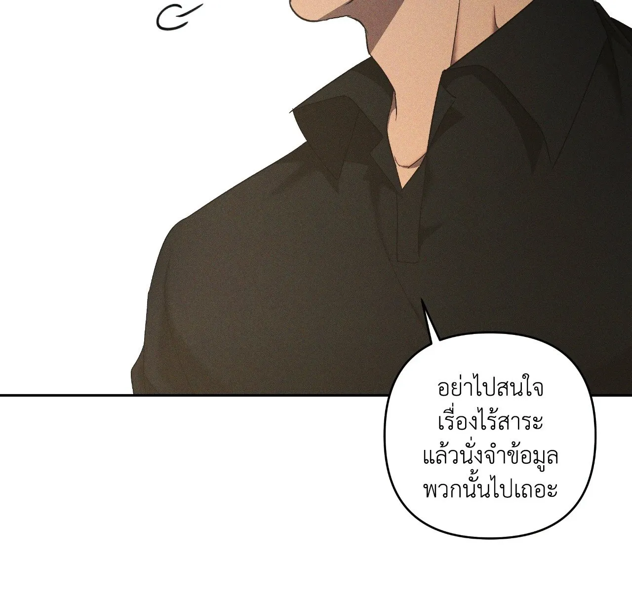 เอเดน ตอนที่ 4850