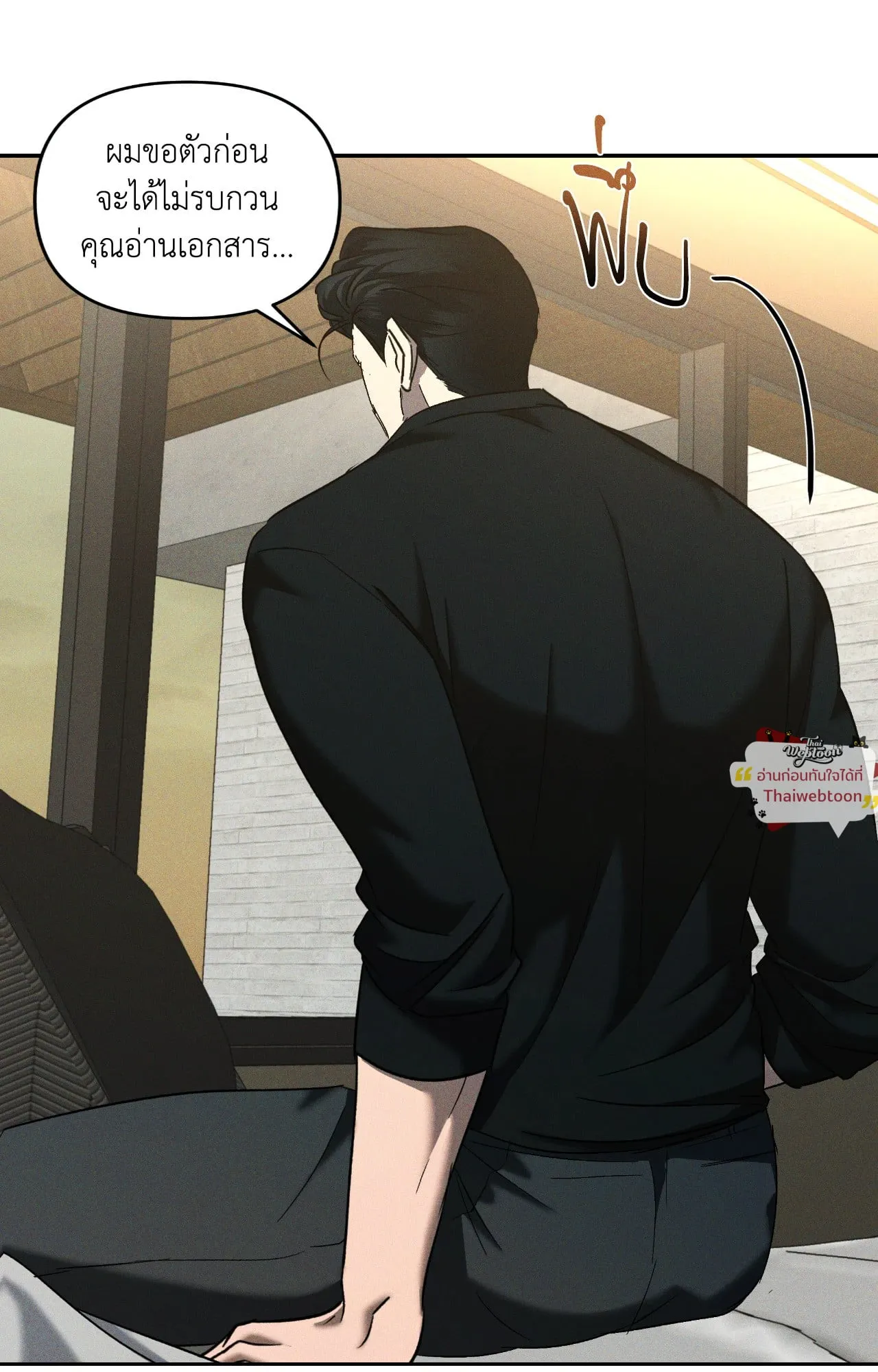 เอเดน ตอนที่ 4851