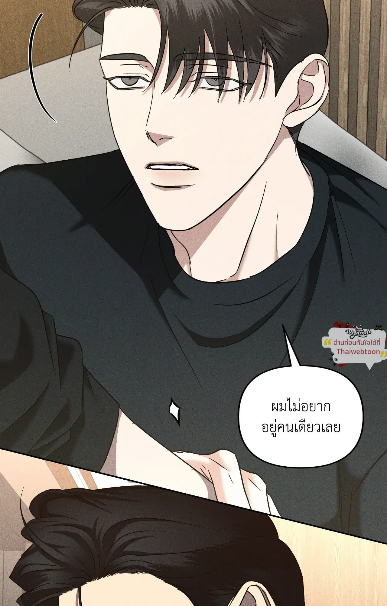 เอเดน ตอนที่ 4854