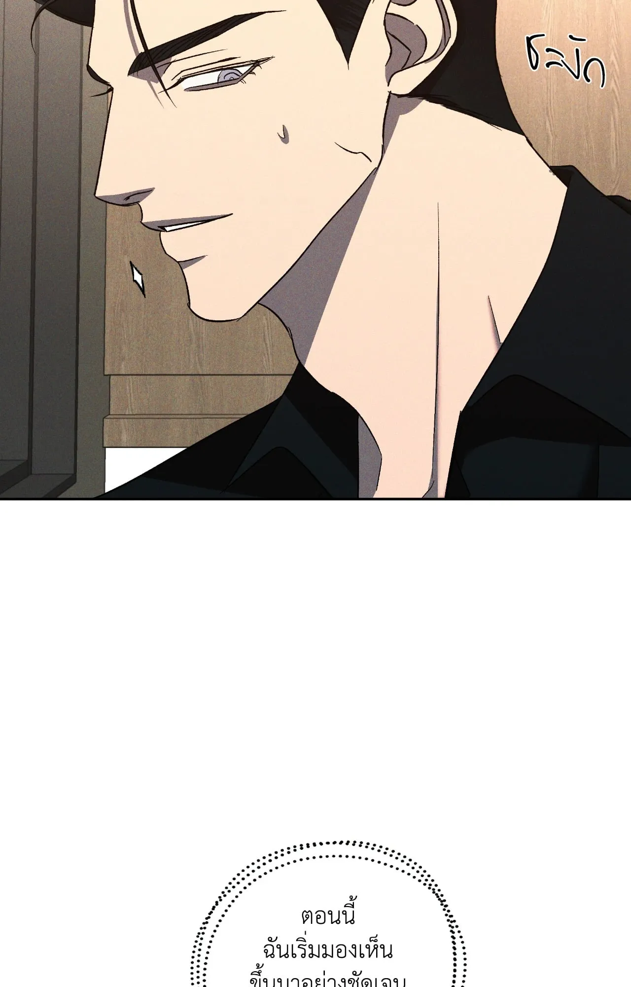 เอเดน ตอนที่ 4855