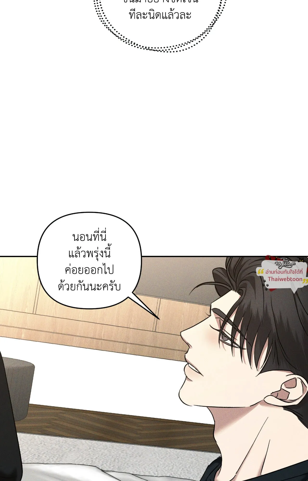 เอเดน ตอนที่ 4856