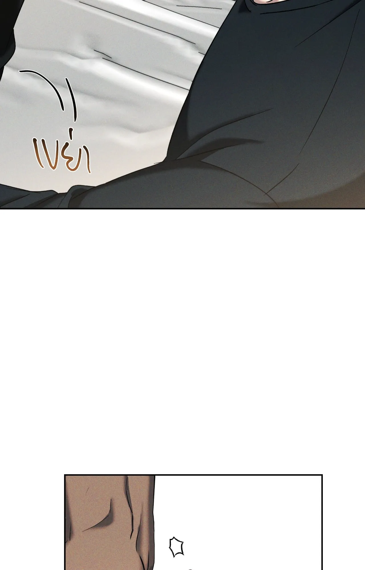 เอเดน ตอนที่ 4857