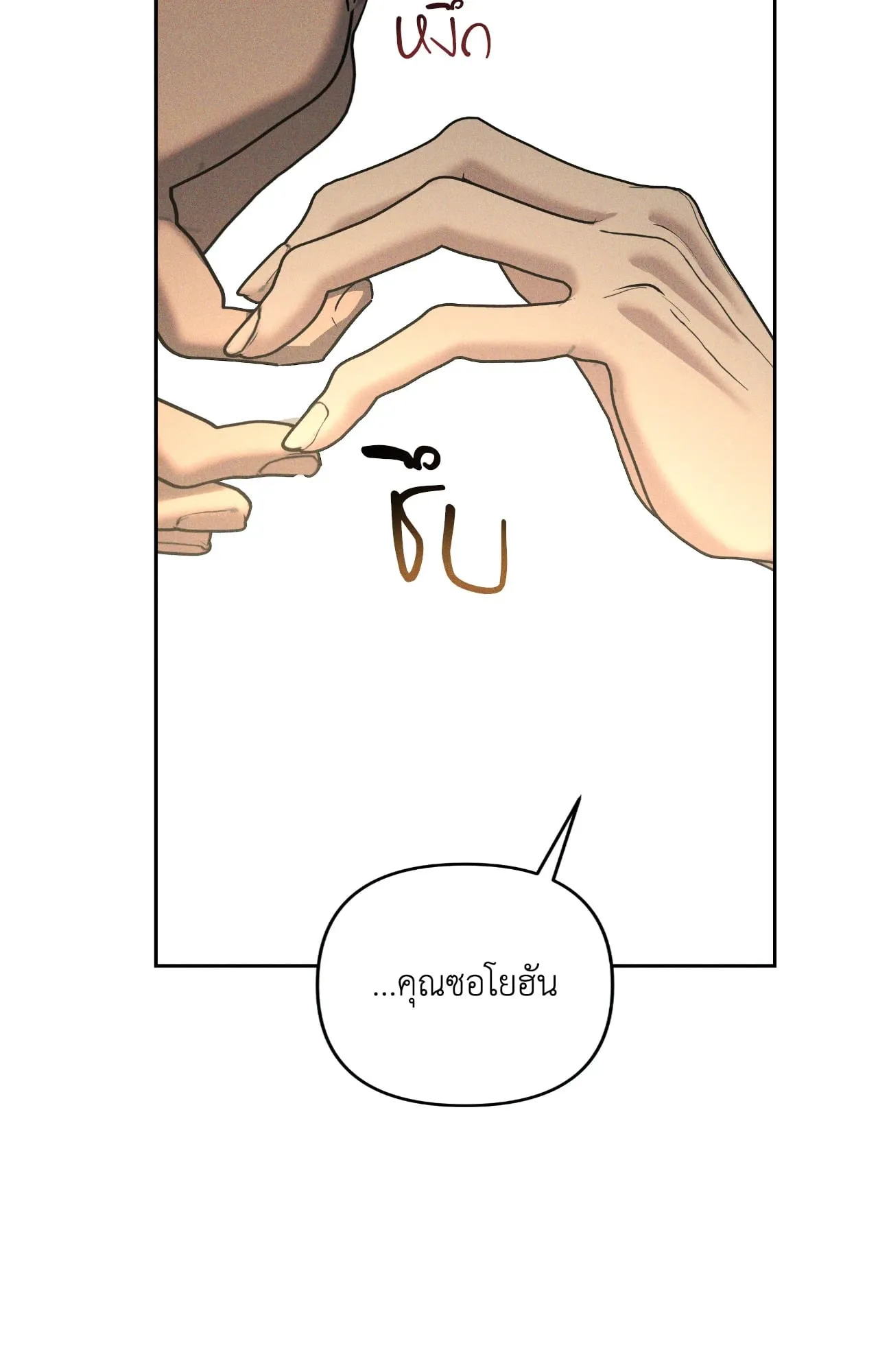 เอเดน ตอนที่ 4858