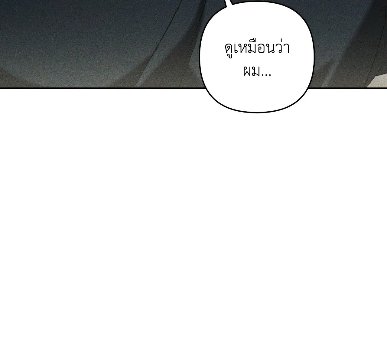 เอเดน ตอนที่ 4860