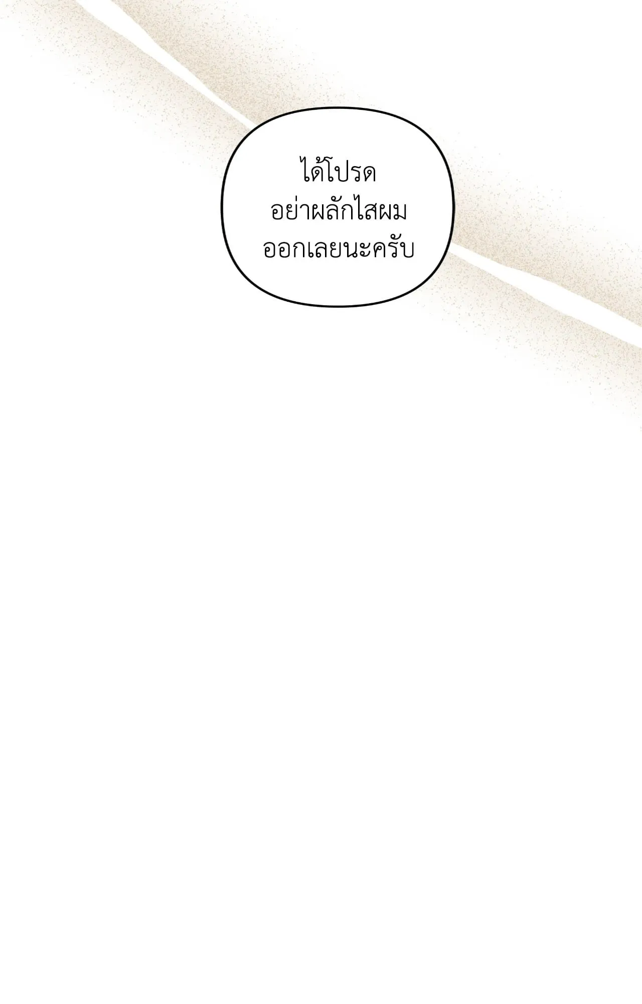 เอเดน ตอนที่ 4863