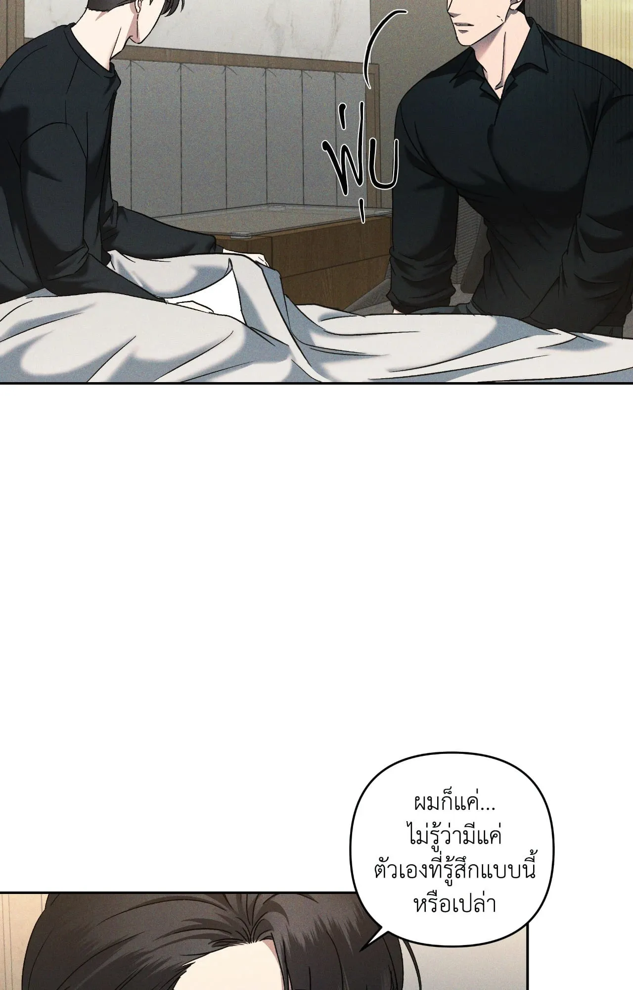 เอเดน ตอนที่ 4904