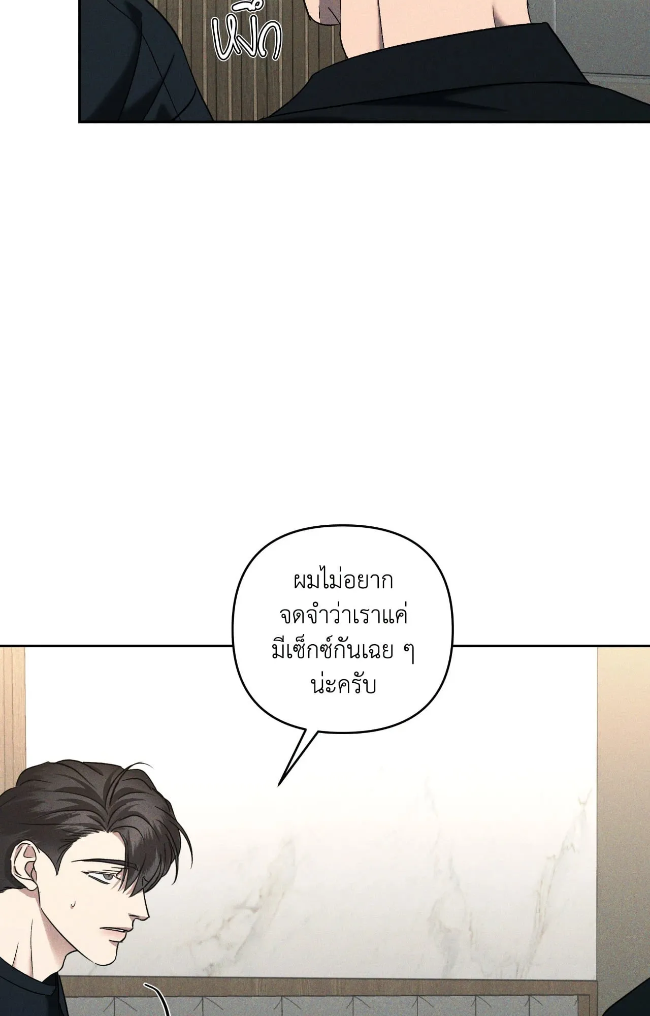 เอเดน ตอนที่ 4906