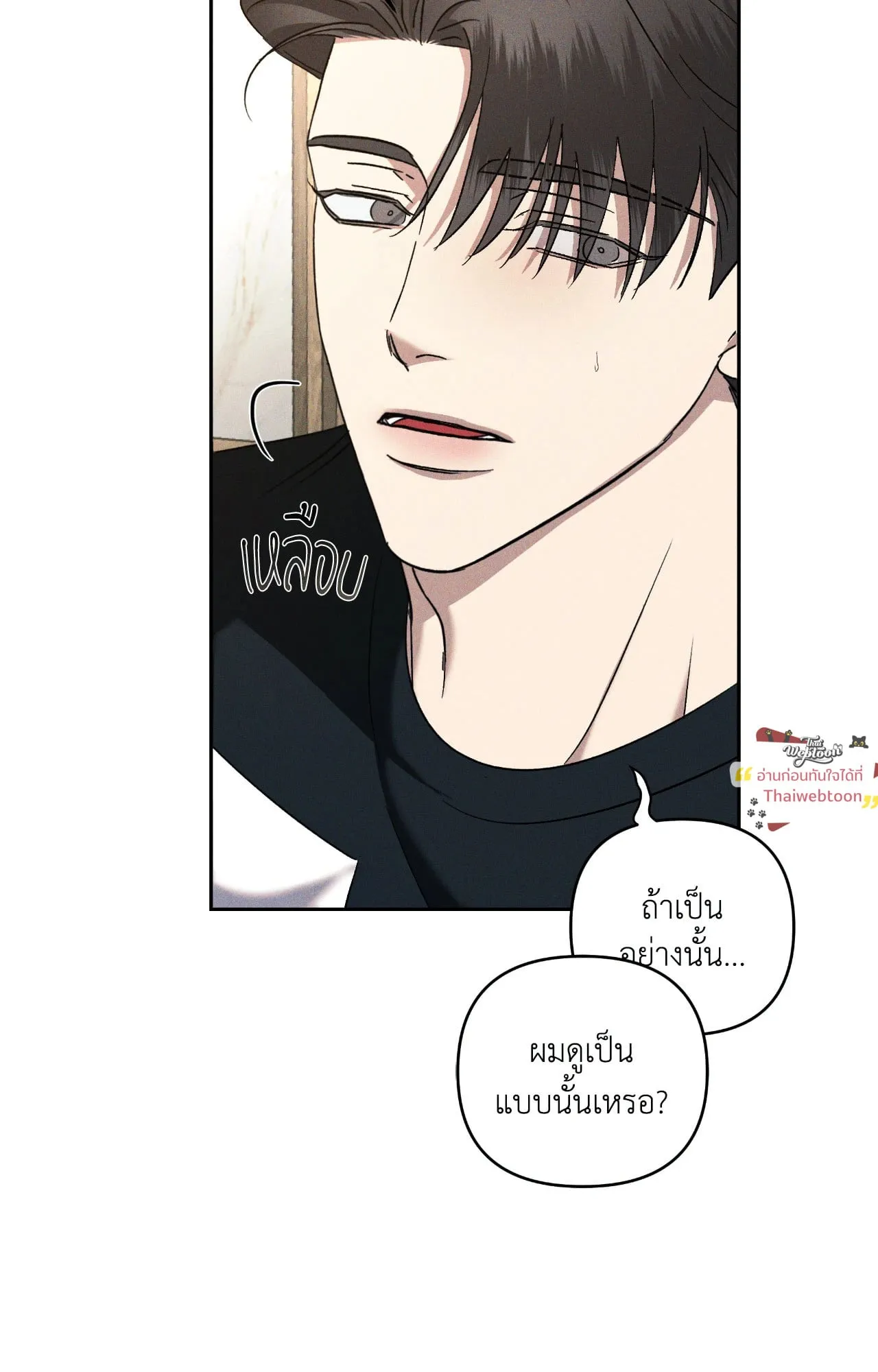 เอเดน ตอนที่ 4908