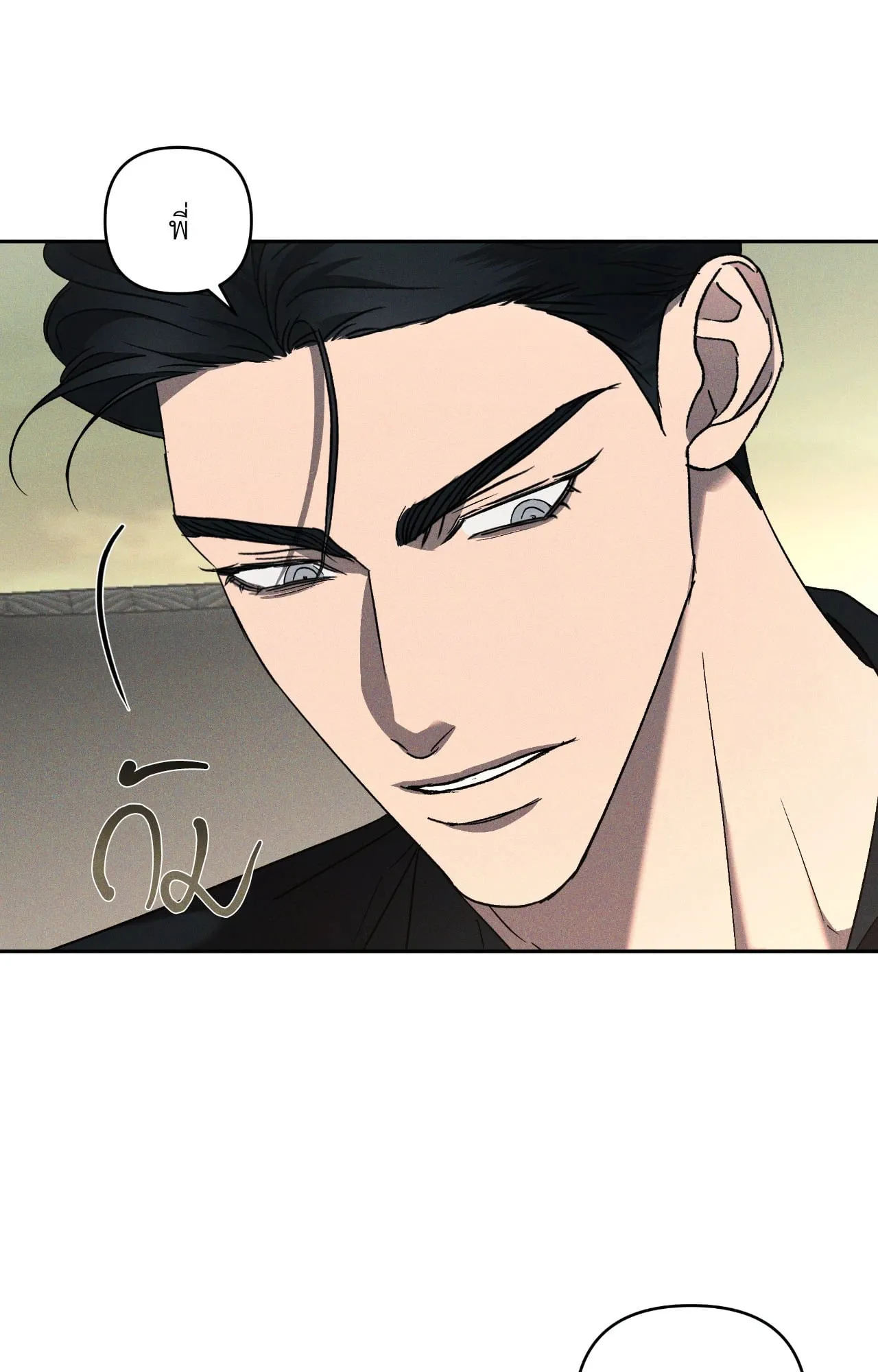 เอเดน ตอนที่ 4909