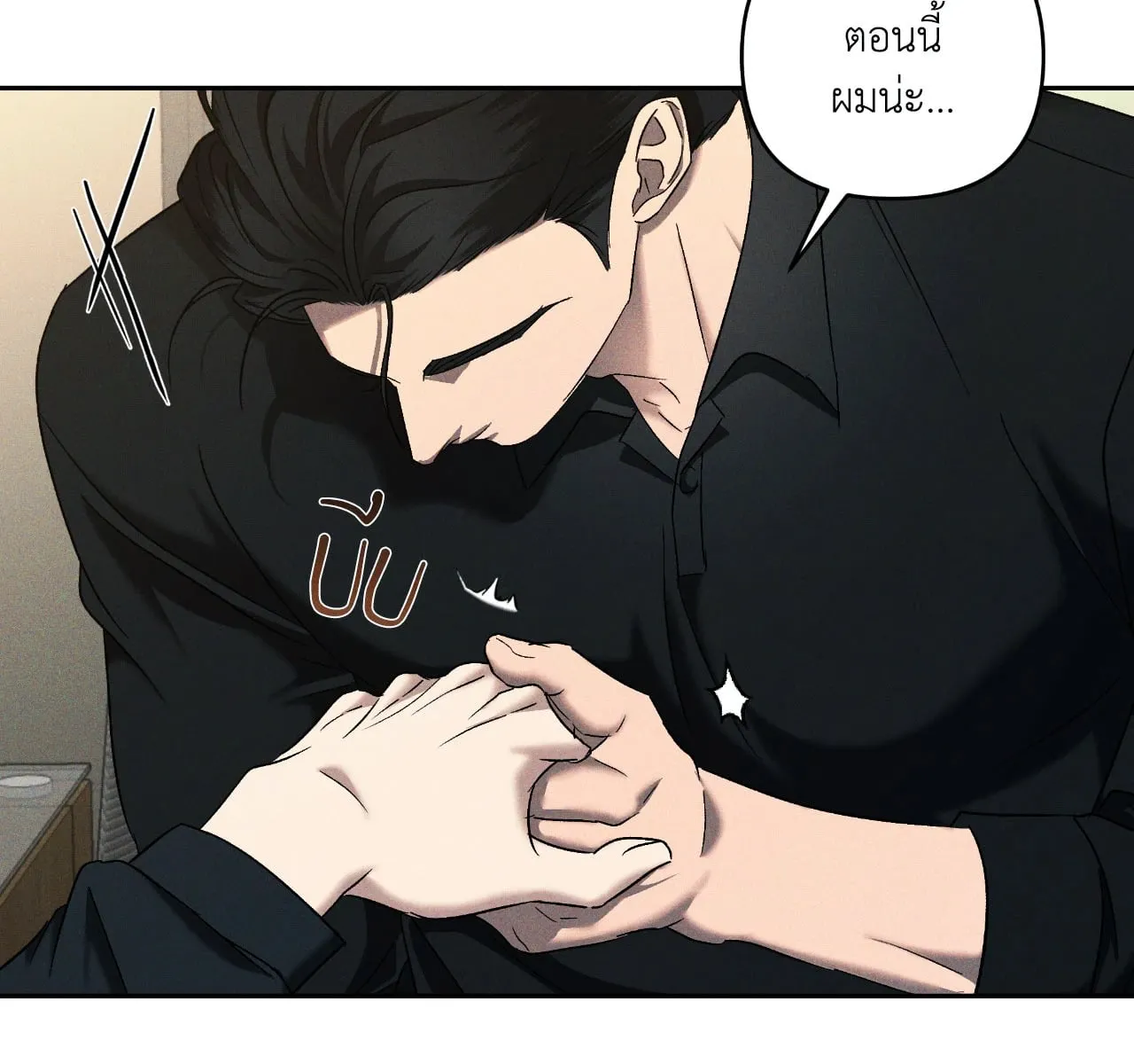 เอเดน ตอนที่ 4910