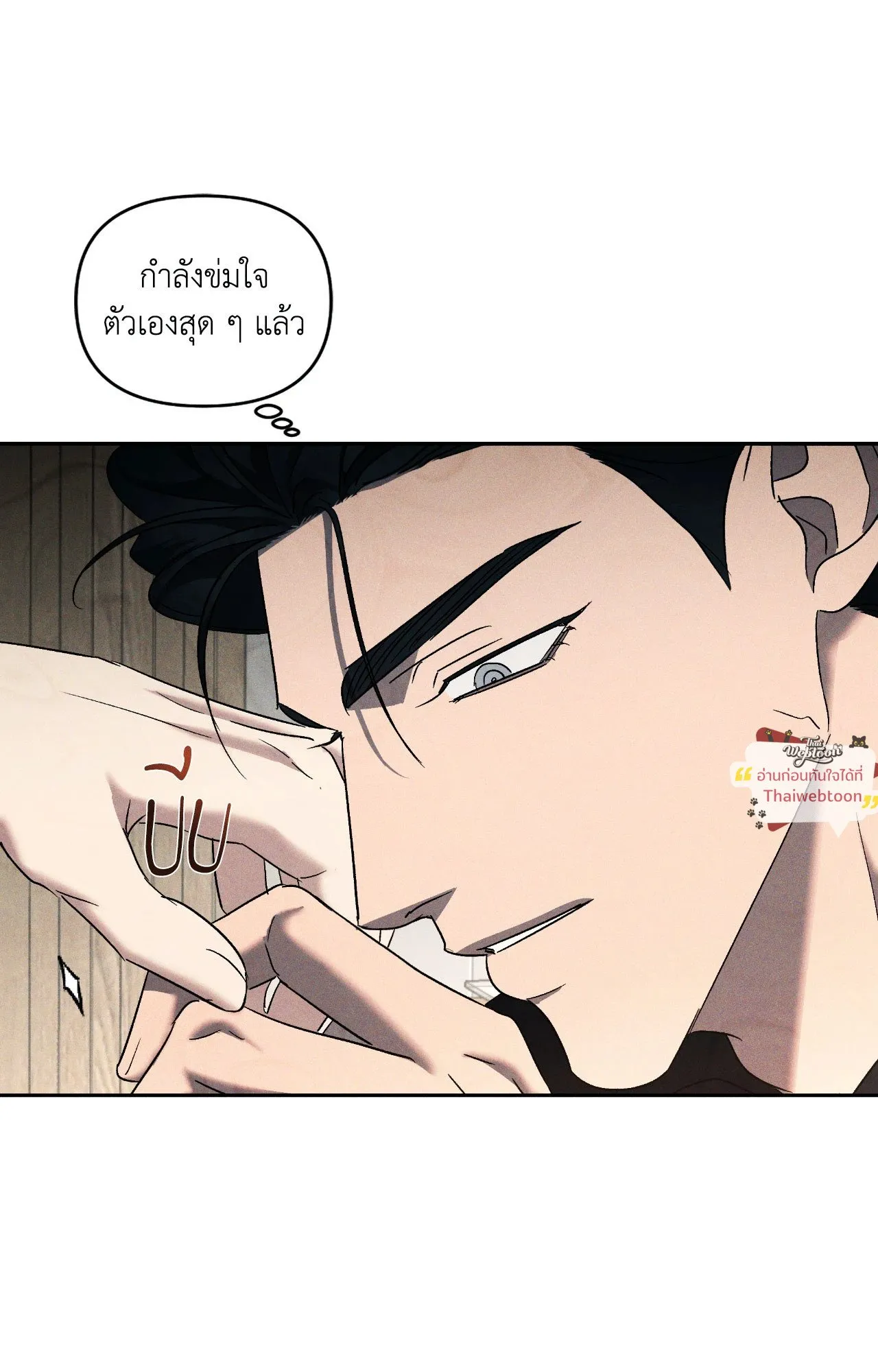 เอเดน ตอนที่ 4911