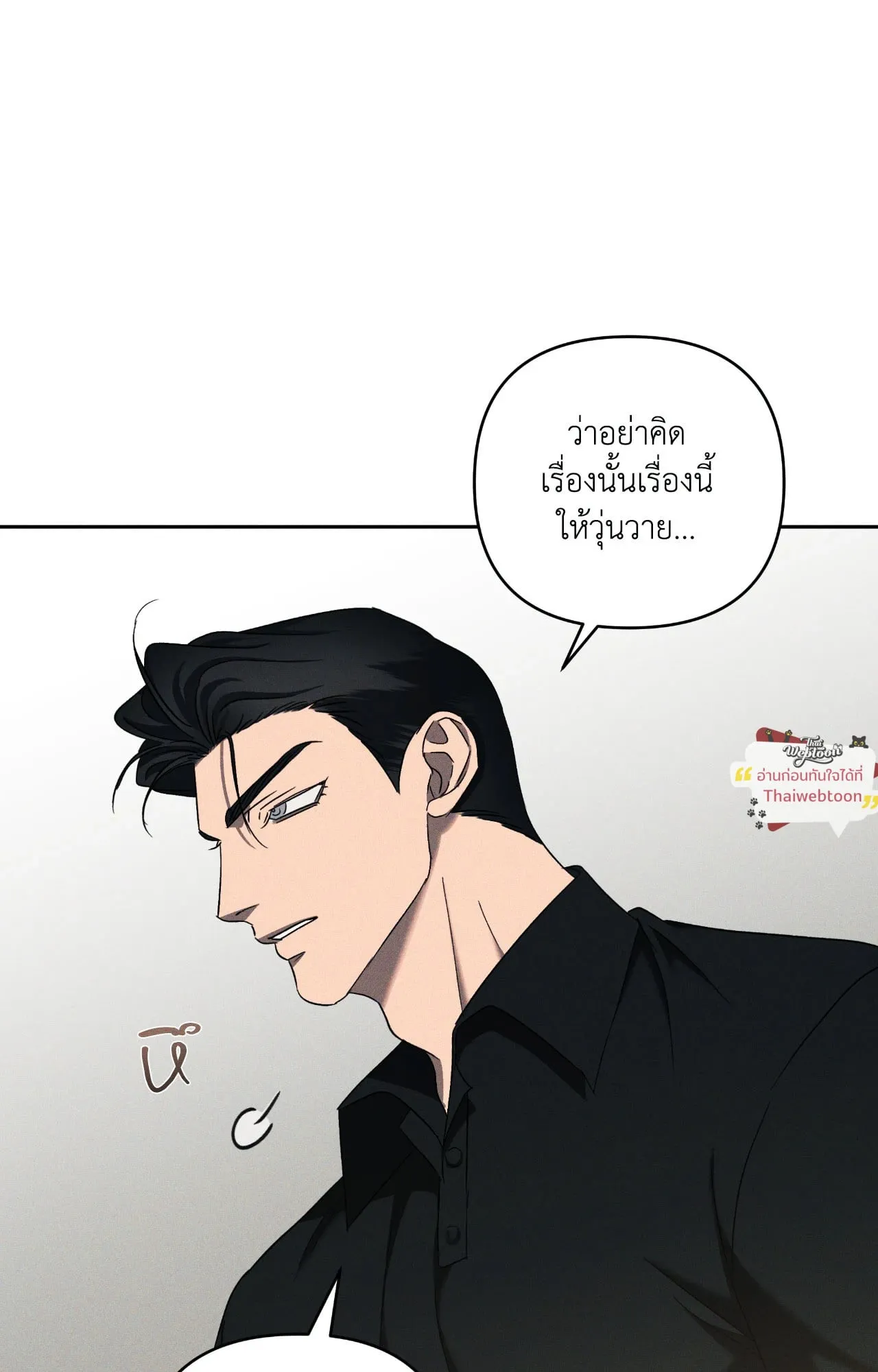 เอเดน ตอนที่ 4914