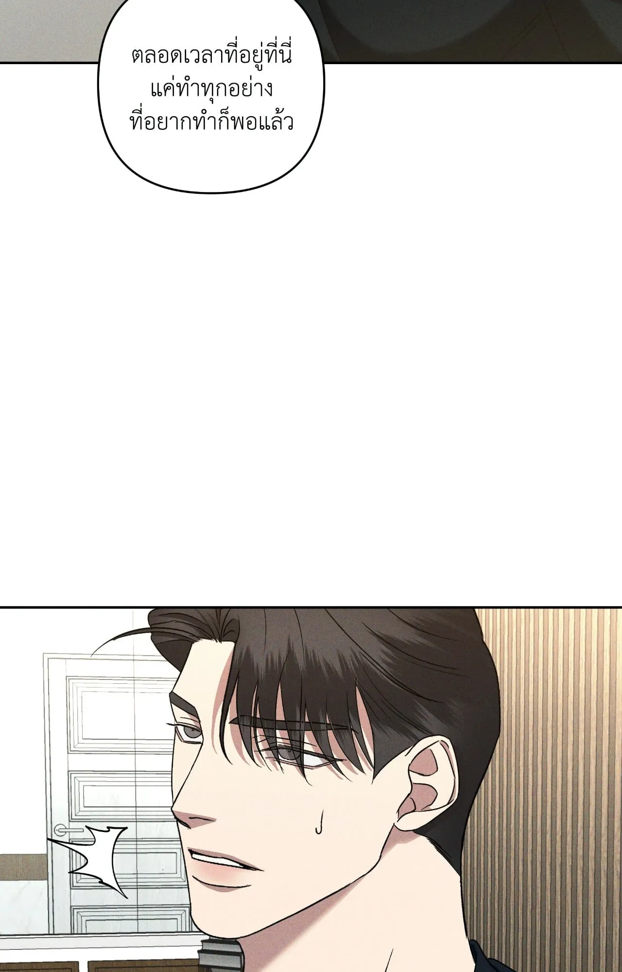 เอเดน ตอนที่ 4915