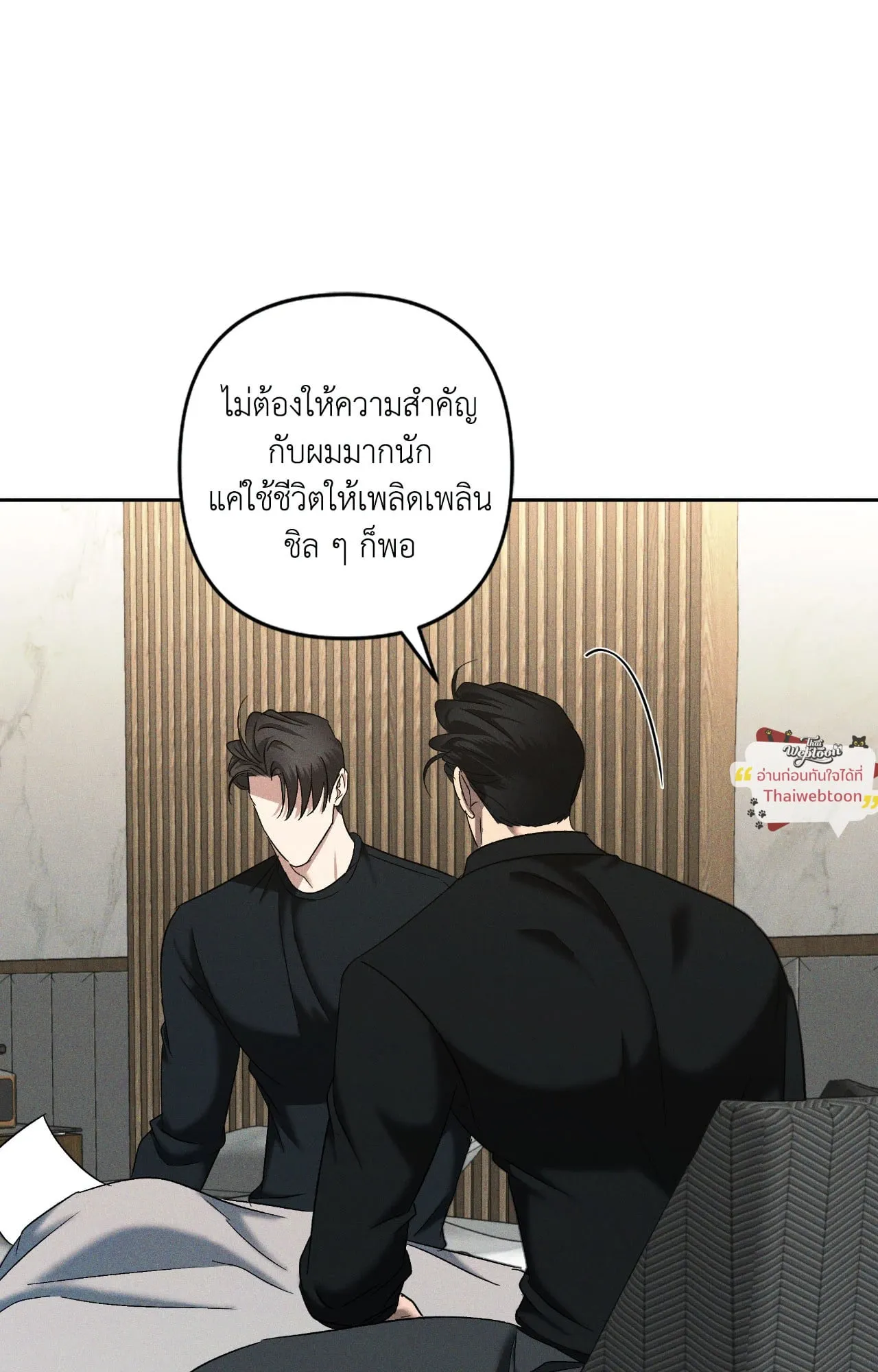 เอเดน ตอนที่ 4917