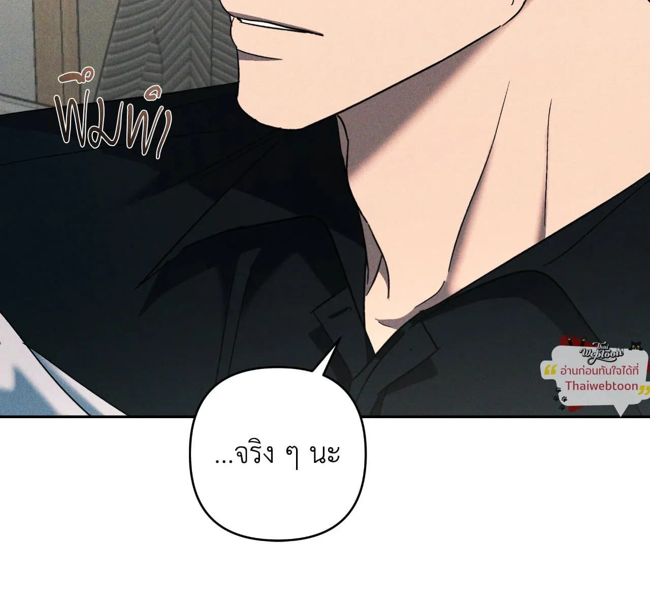 เอเดน ตอนที่ 4920