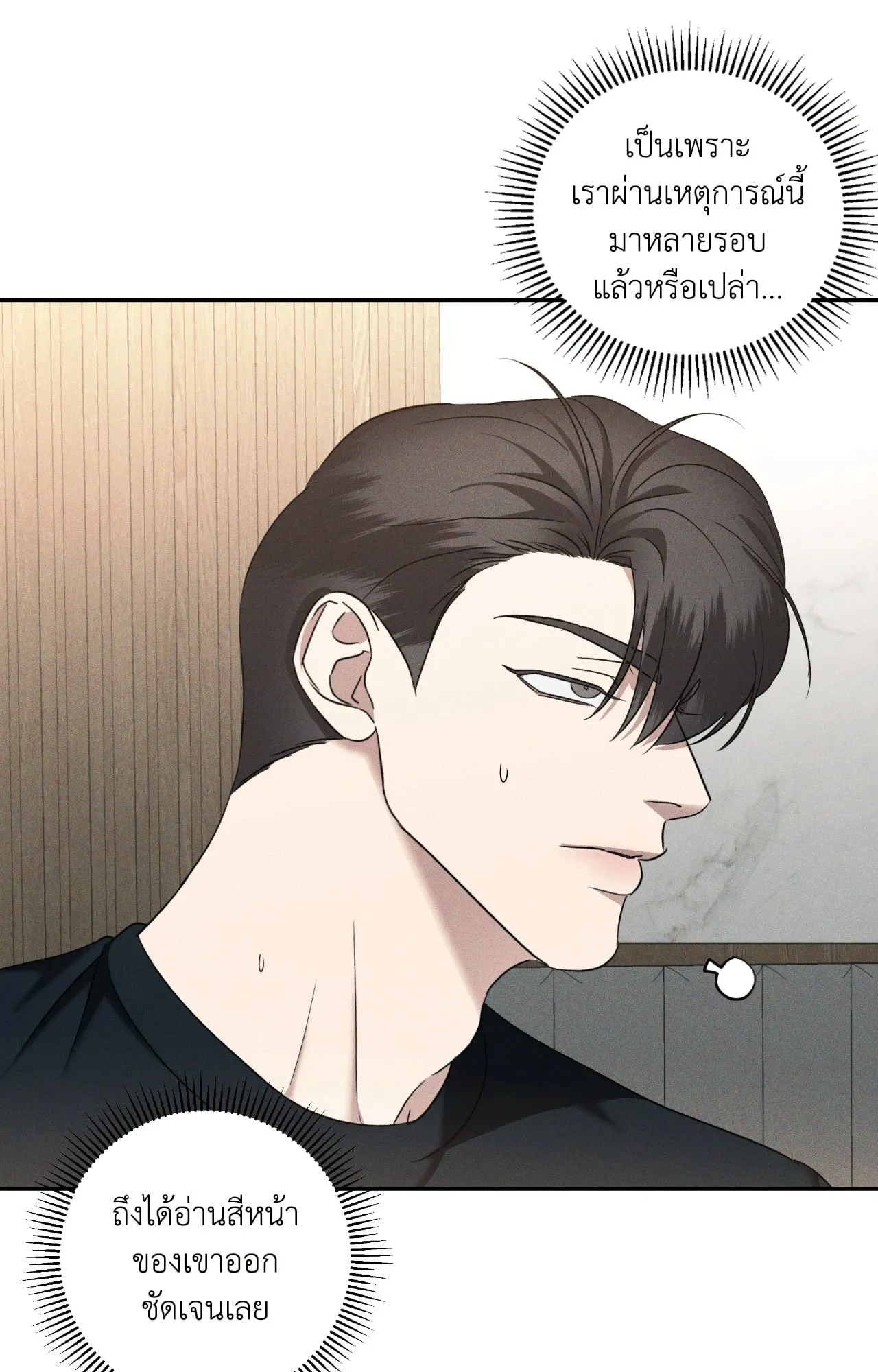 เอเดน ตอนที่ 4921