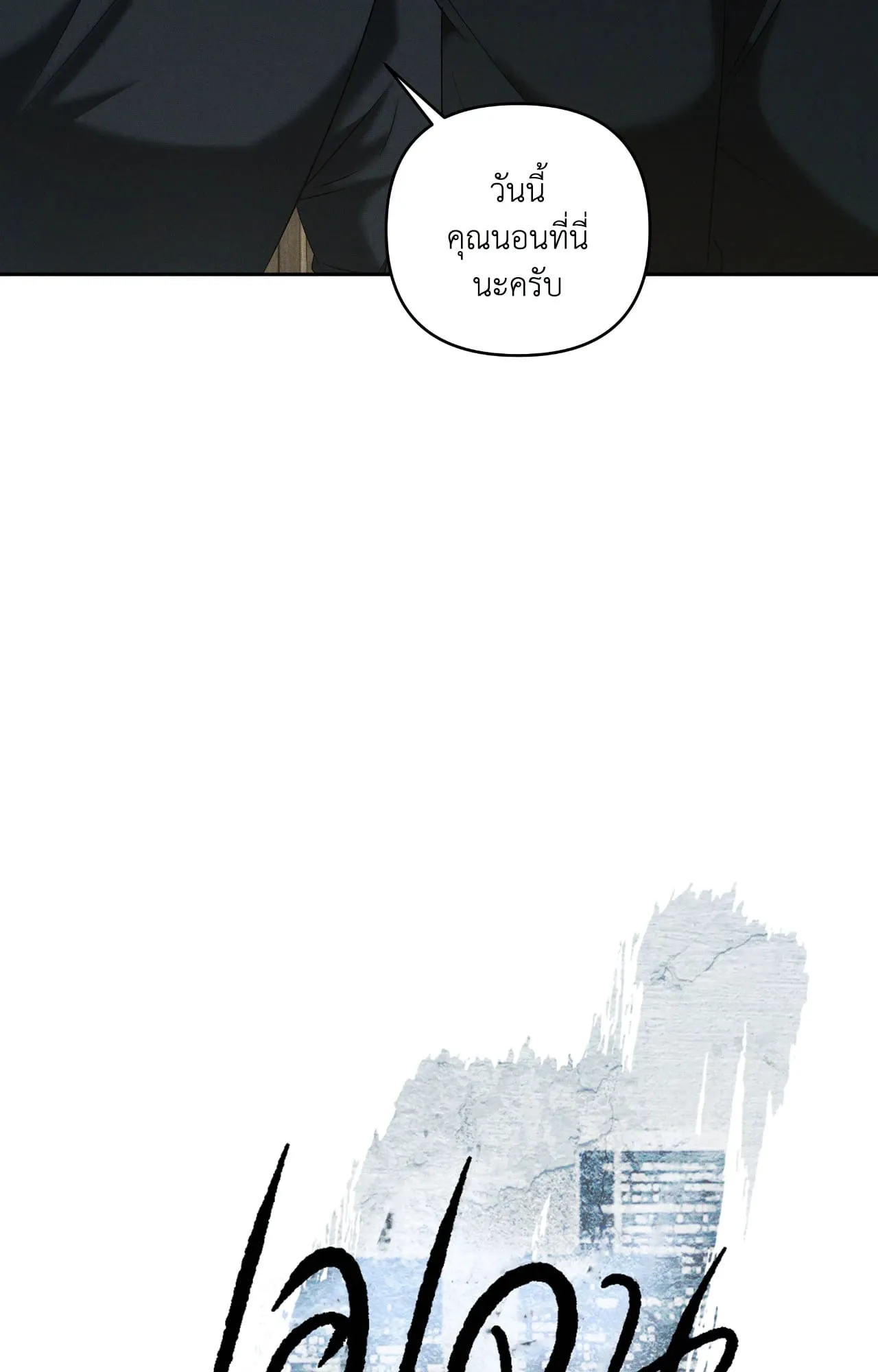 เอเดน ตอนที่ 4924