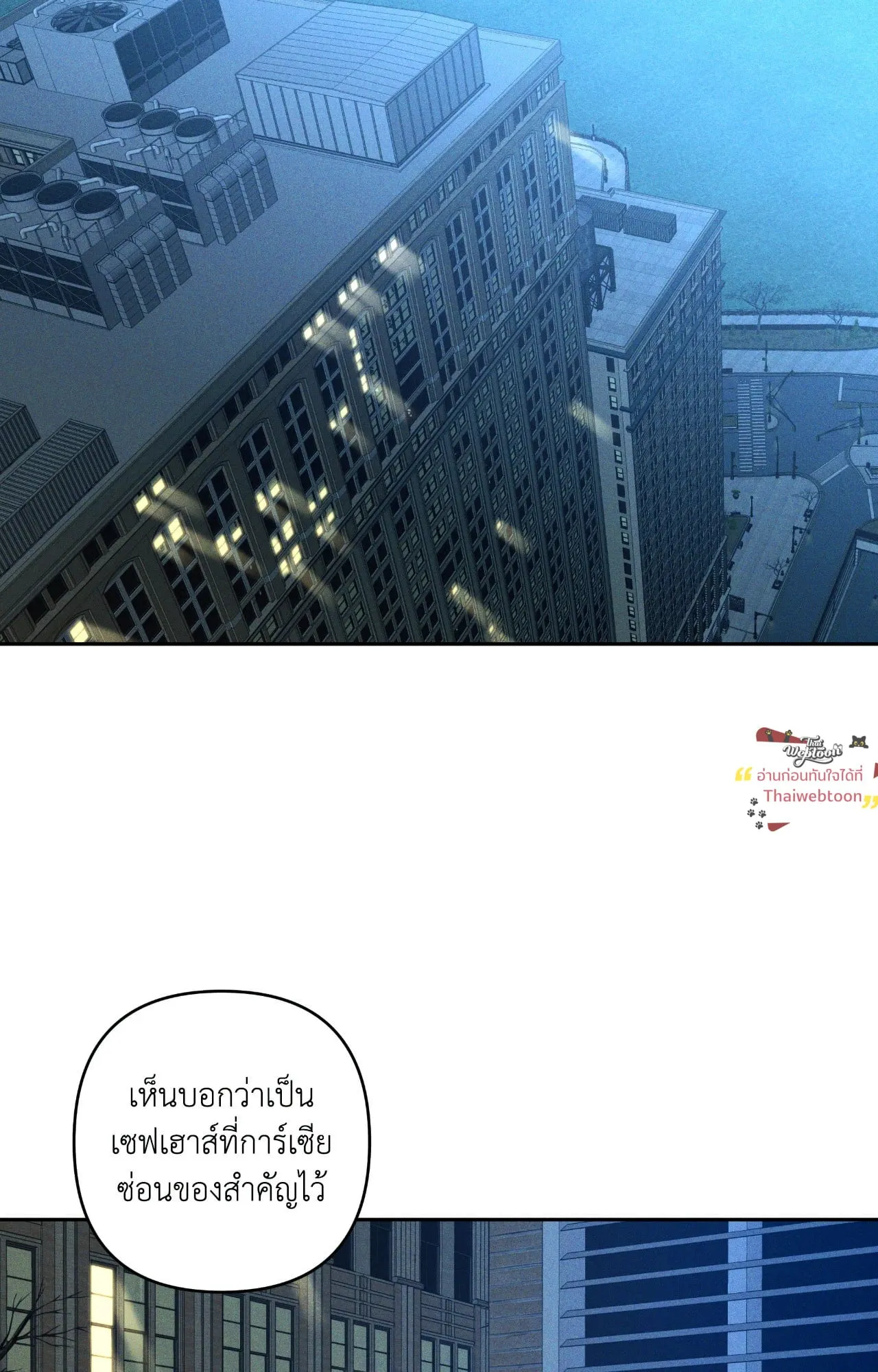 เอเดน ตอนที่ 4926