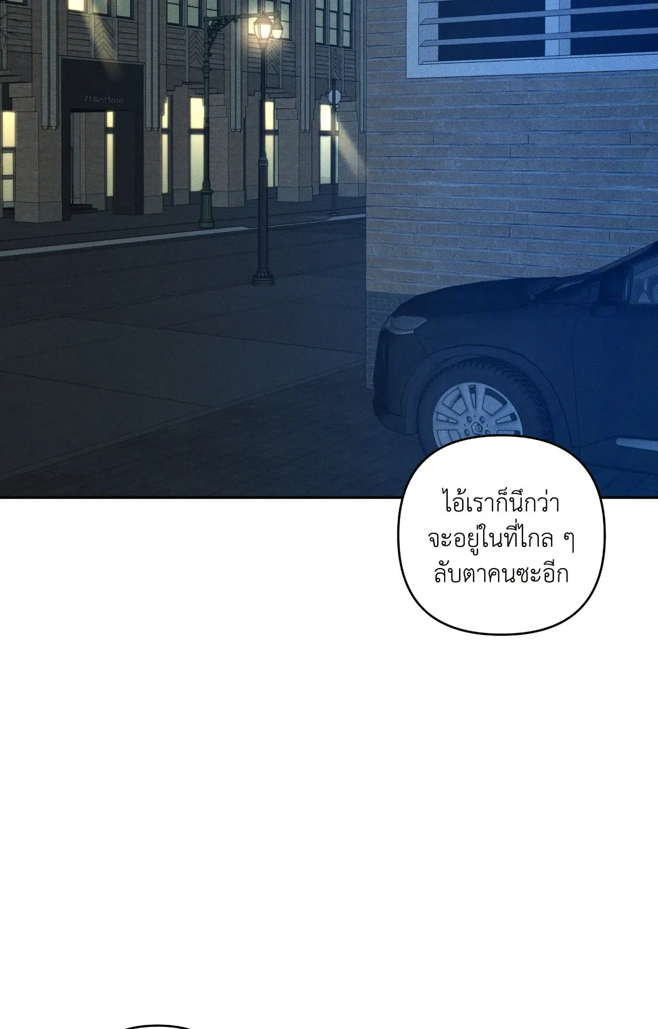 เอเดน ตอนที่ 4927