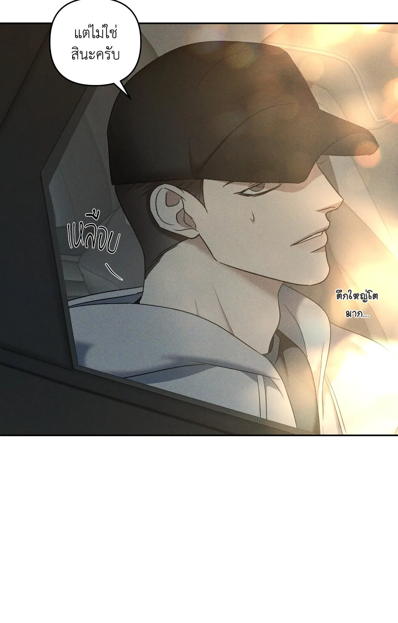 เอเดน ตอนที่ 4928