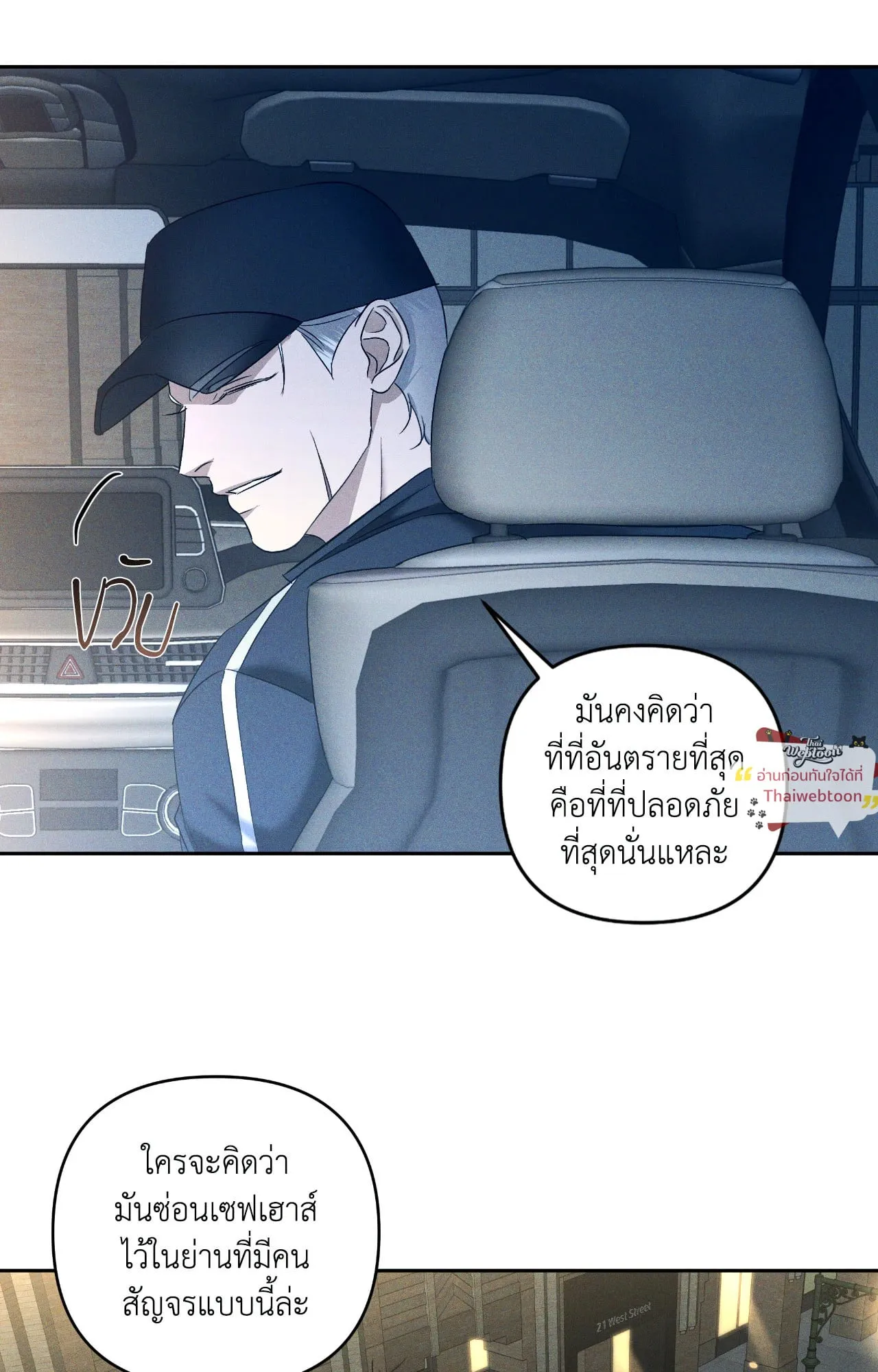 เอเดน ตอนที่ 4929