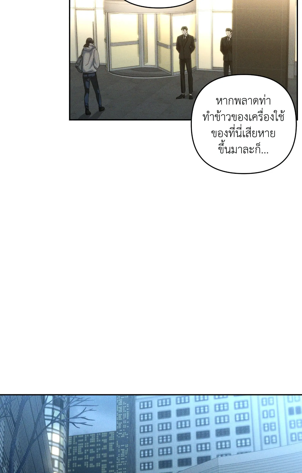 เอเดน ตอนที่ 4933